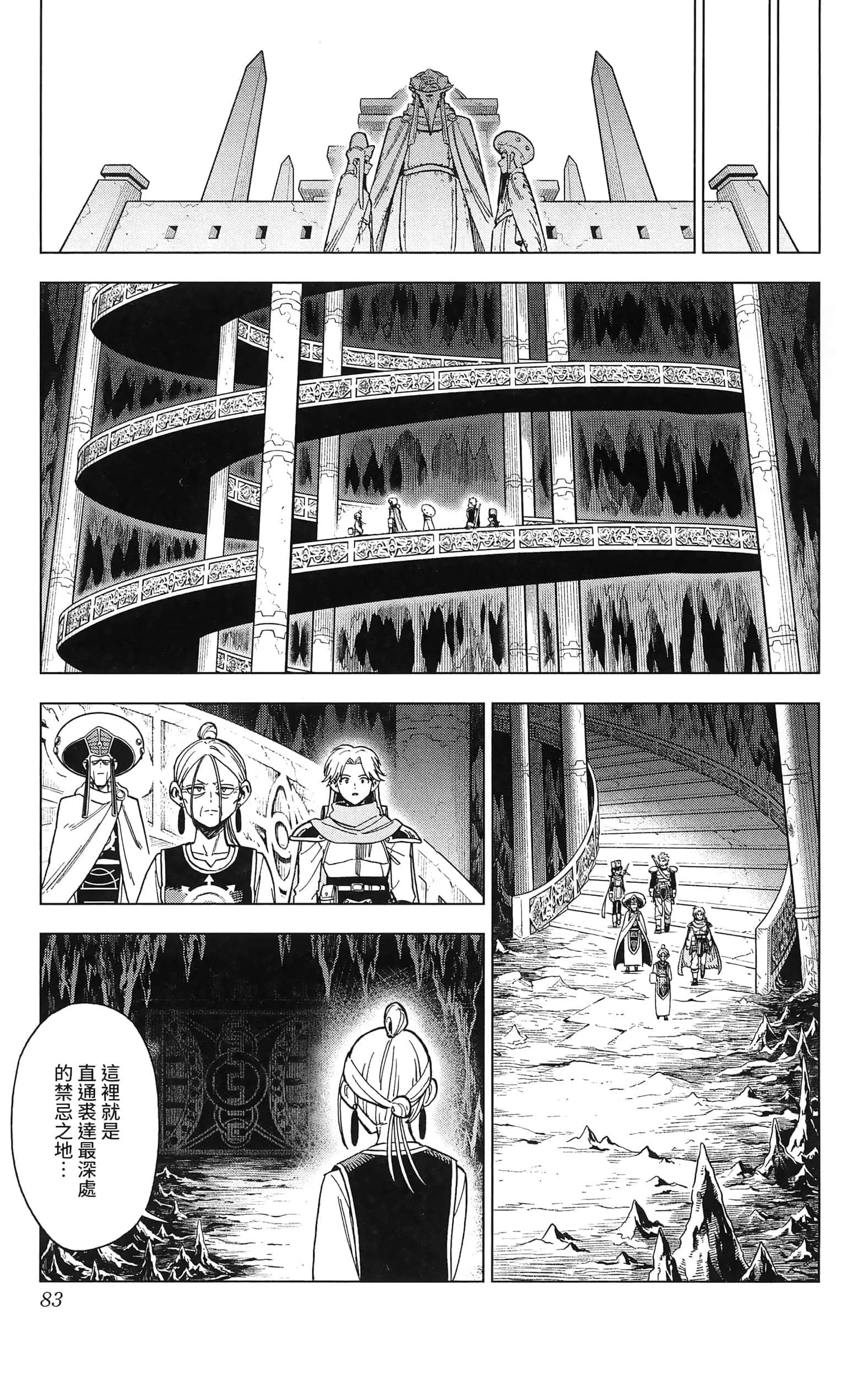 第 85 页
