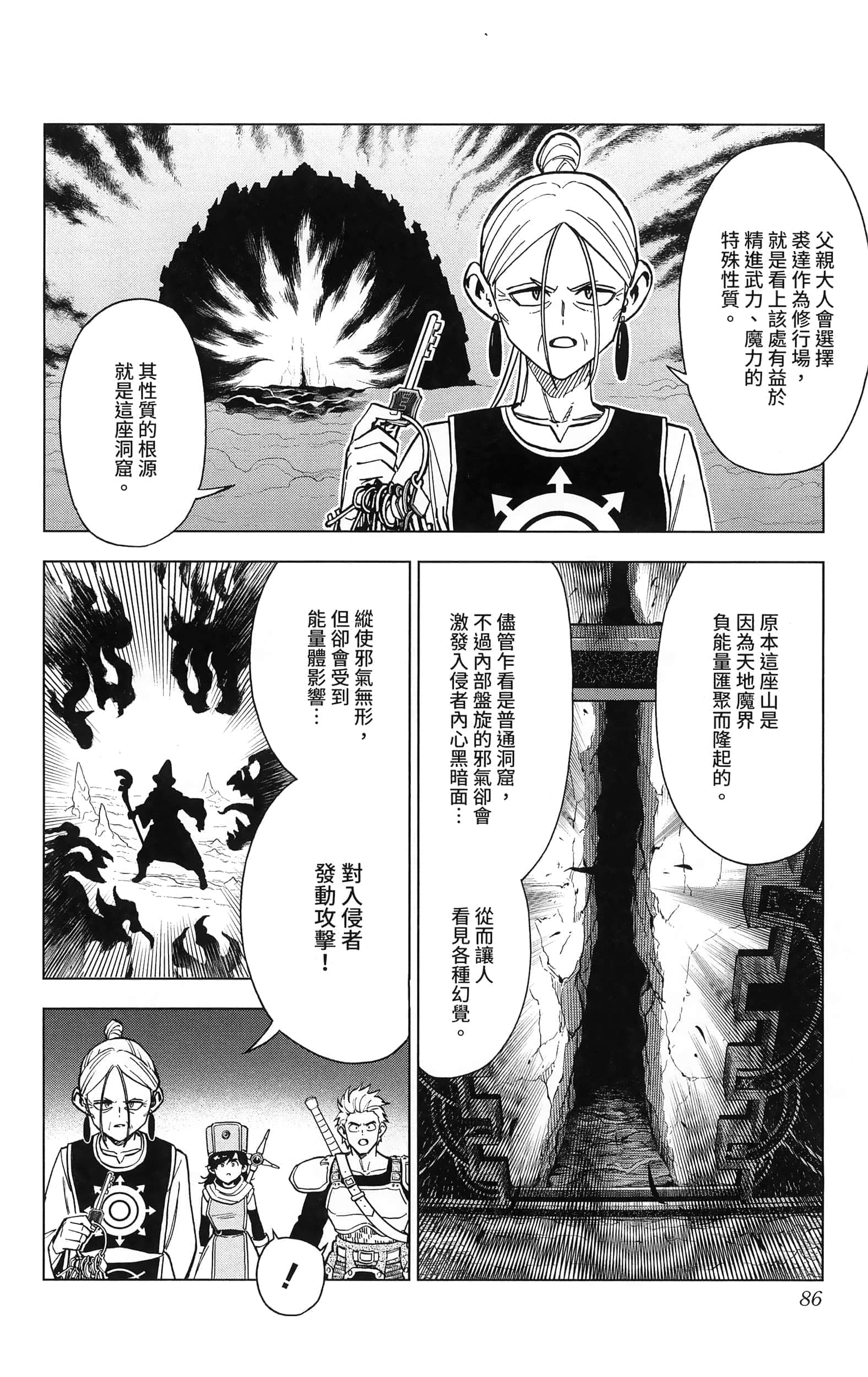 第 88 页
