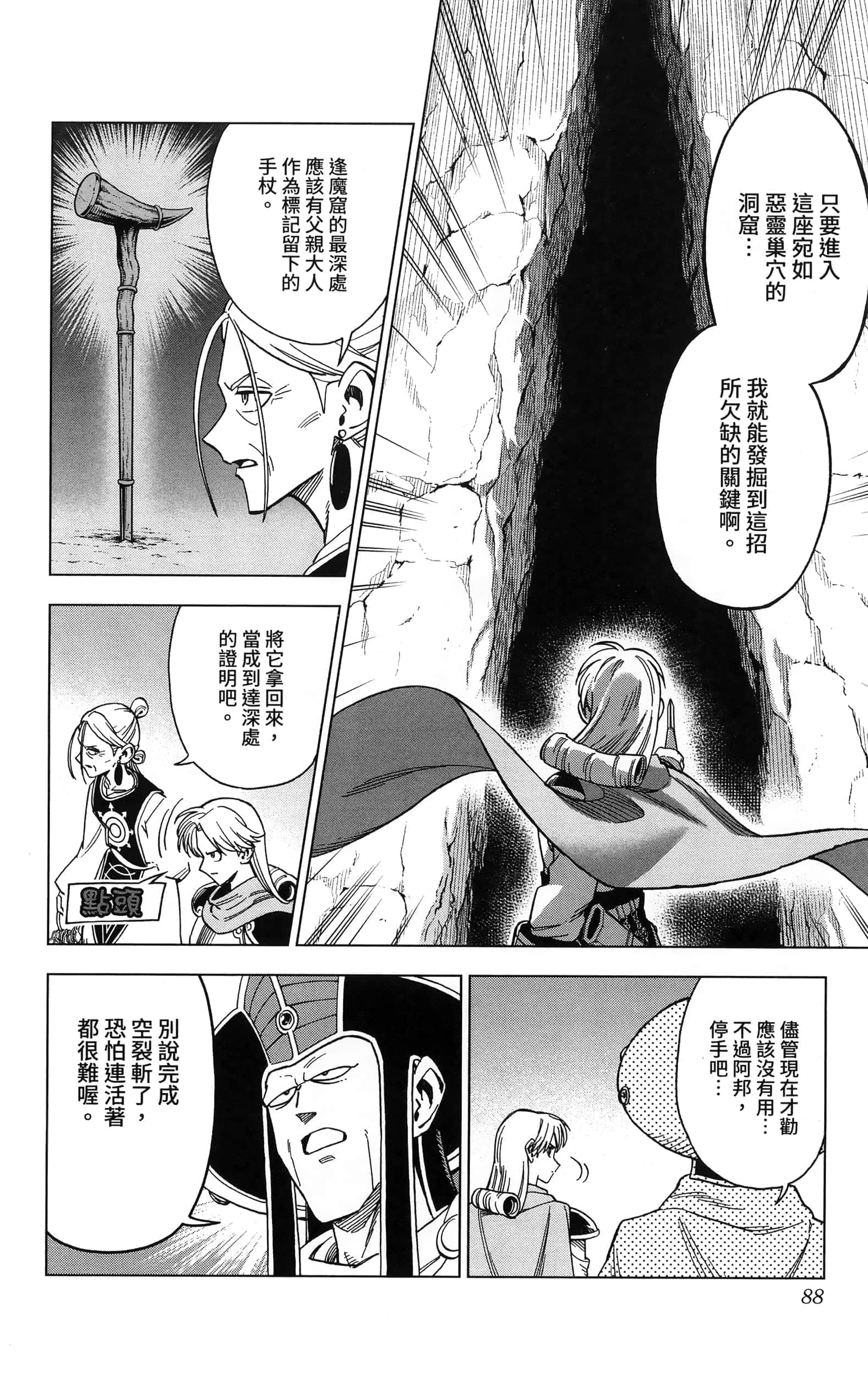 第 90 页