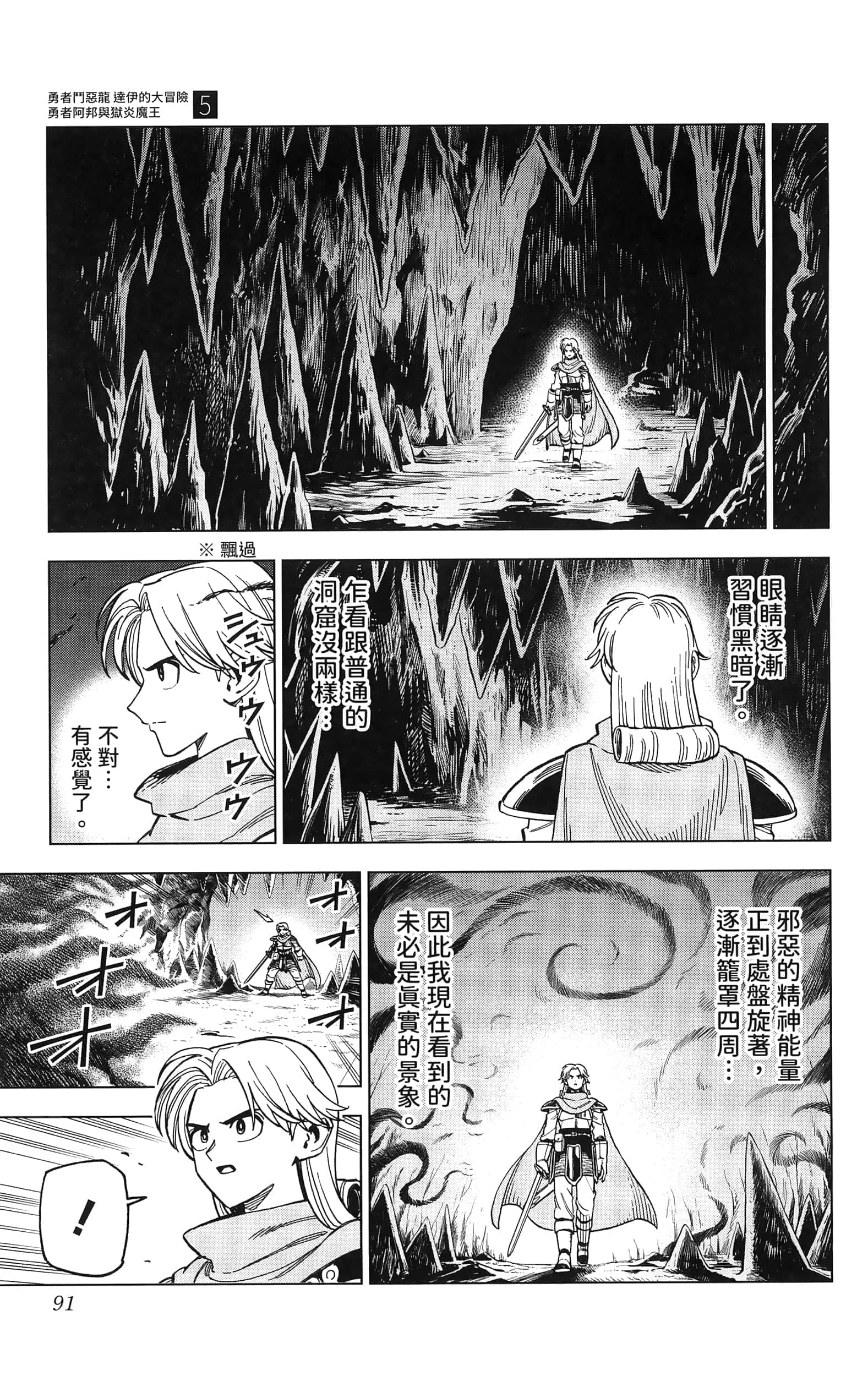 第 93 页