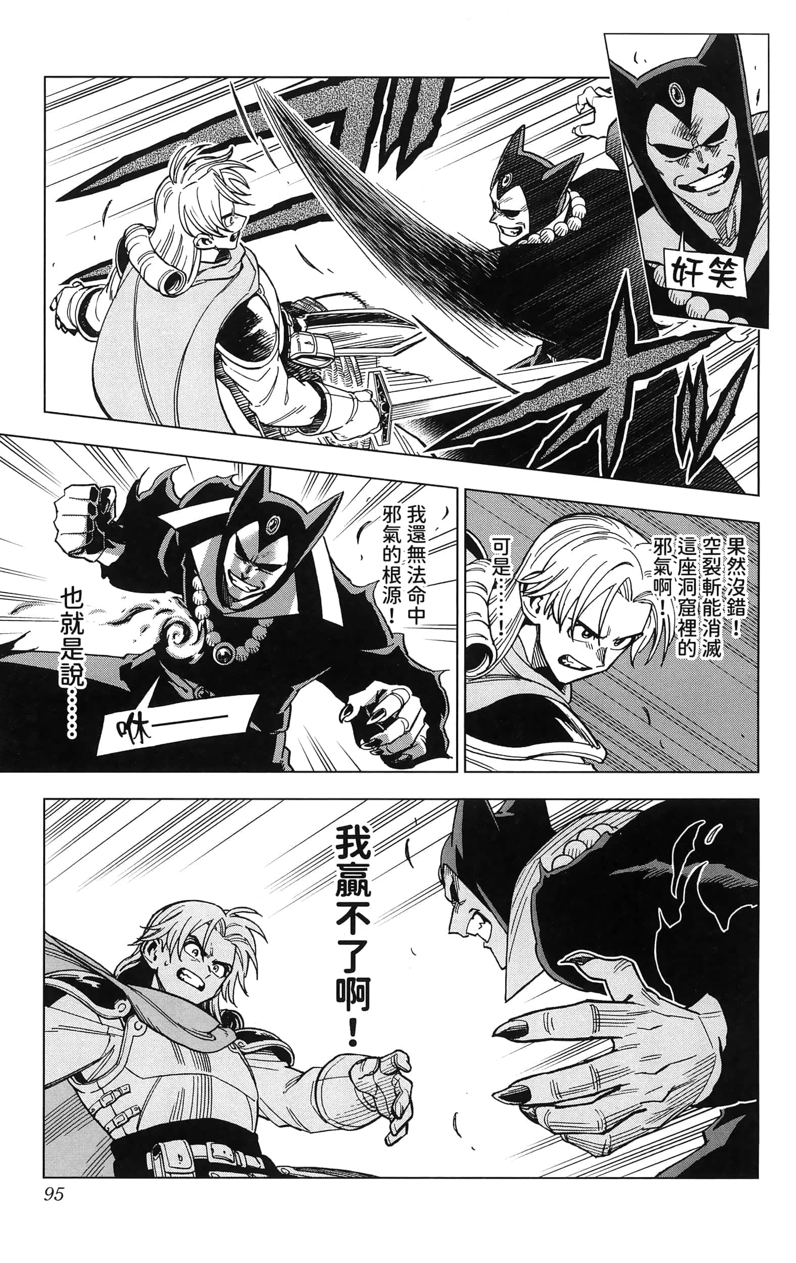 第 97 页