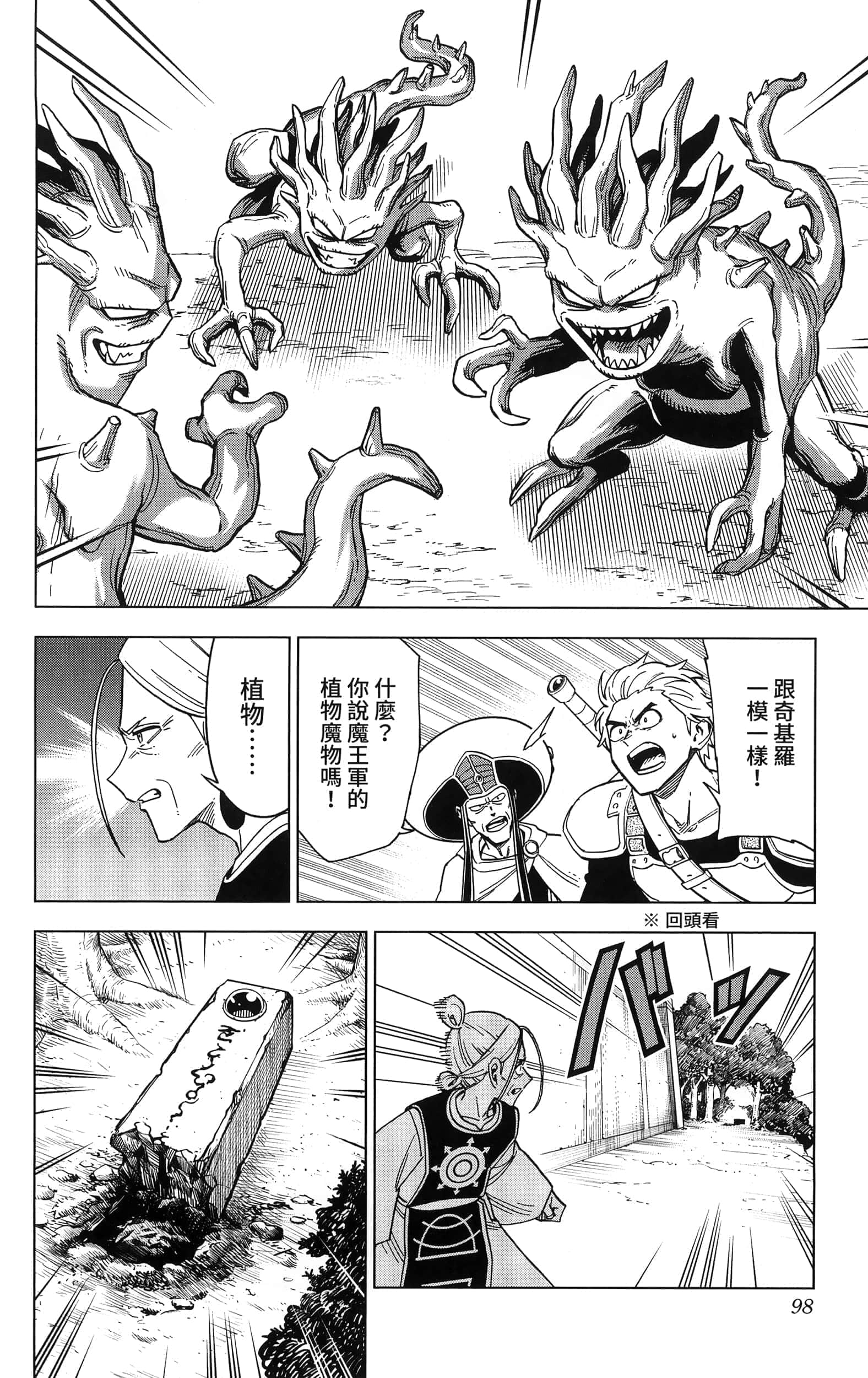 第 100 页