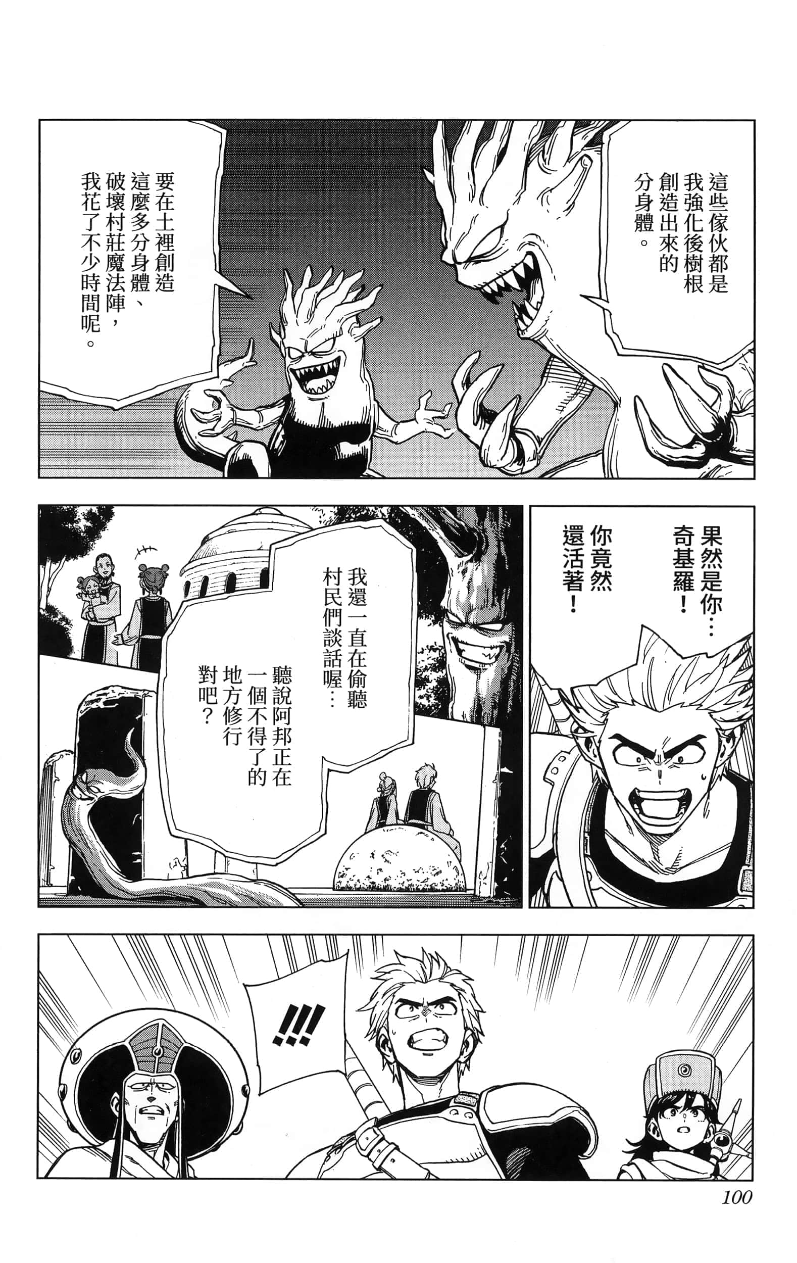 第 102 页