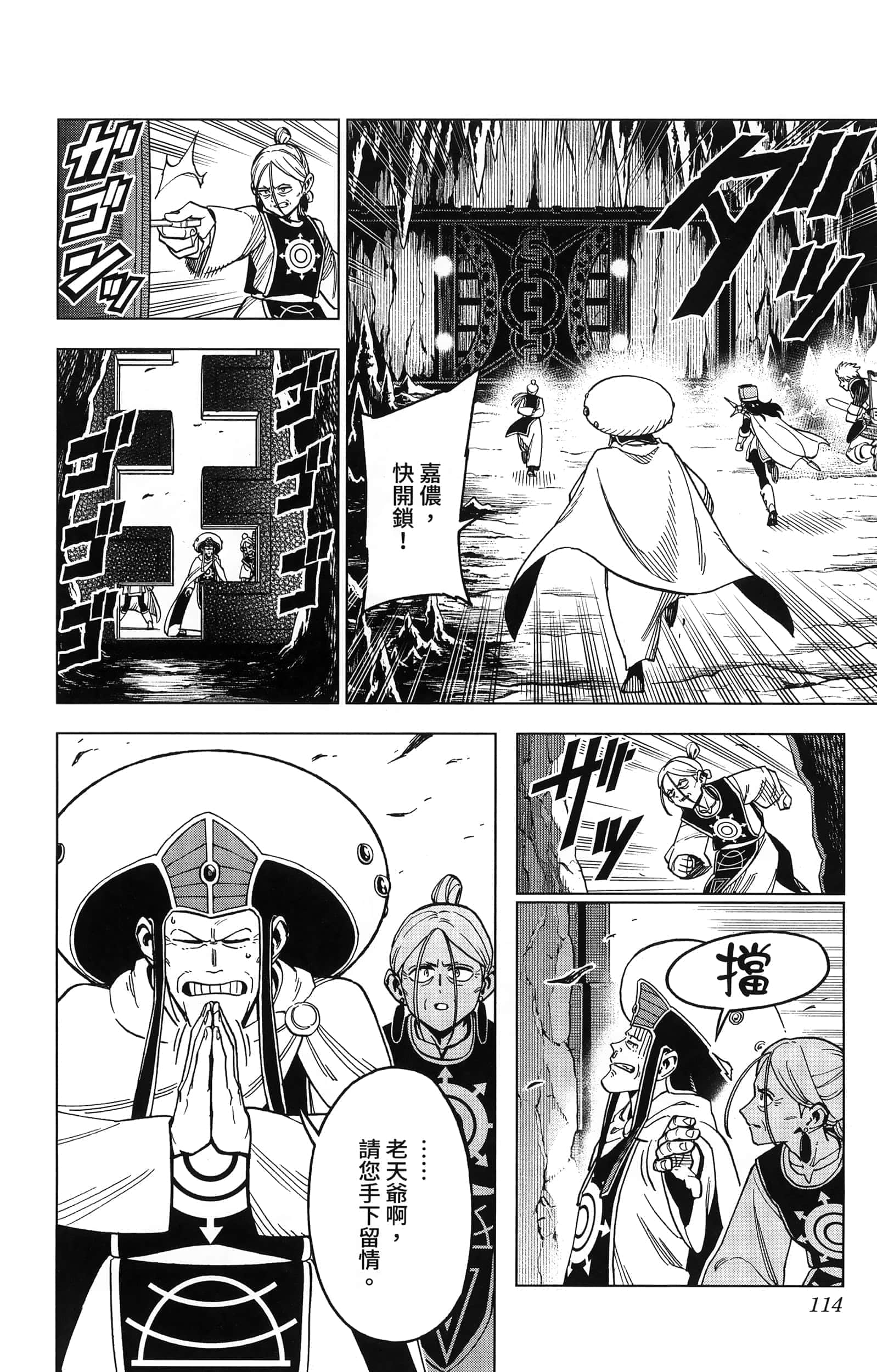 第 116 页