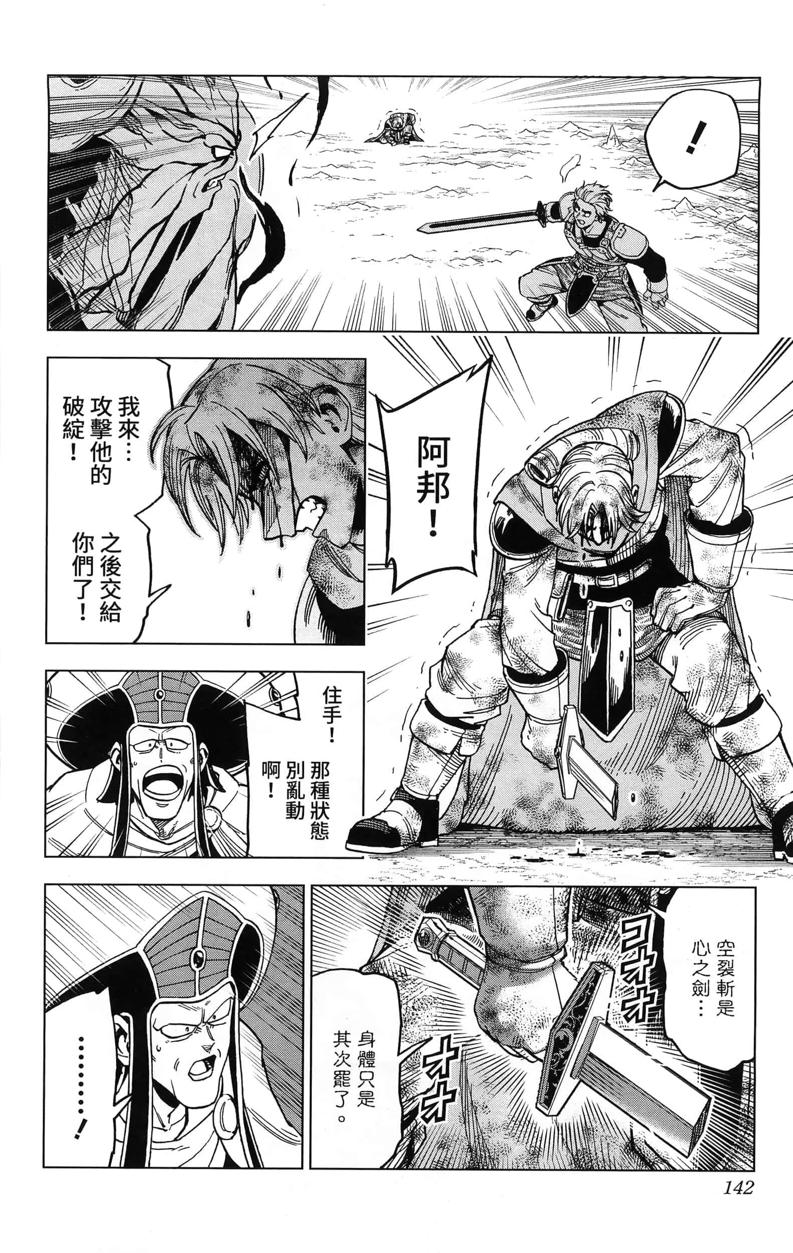 第 144 页