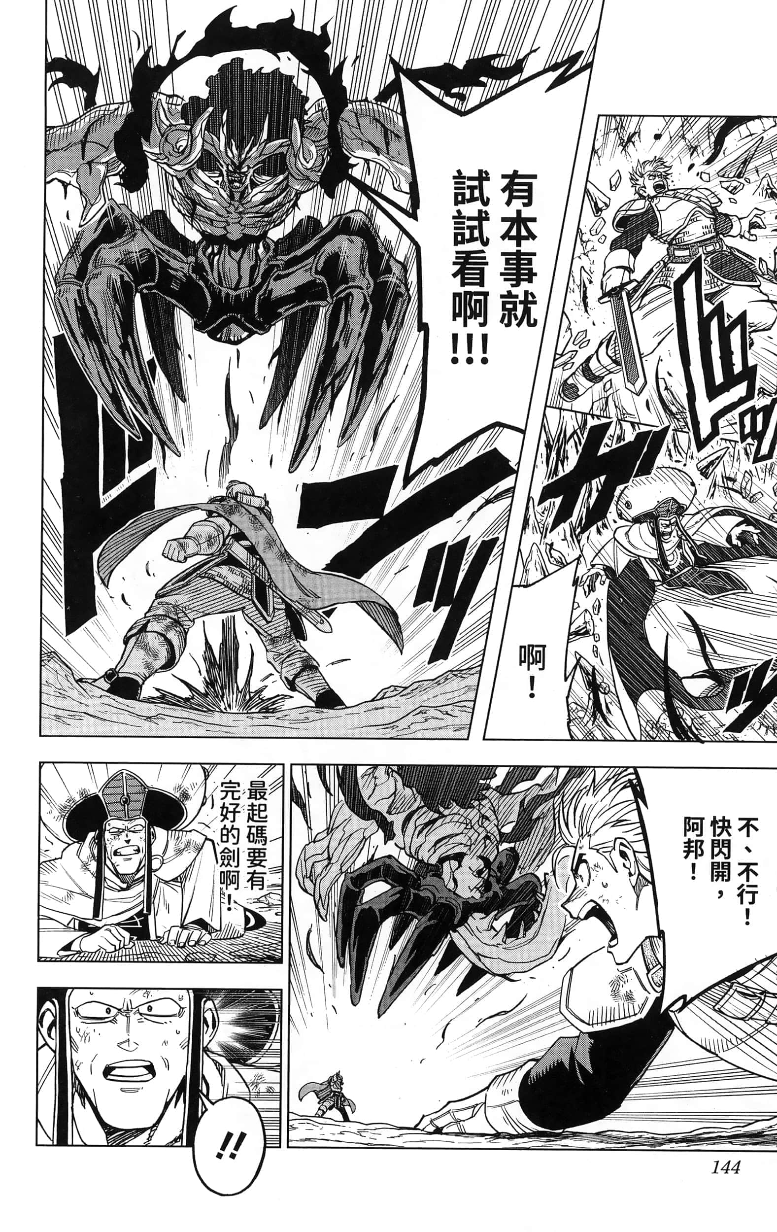 第 146 页