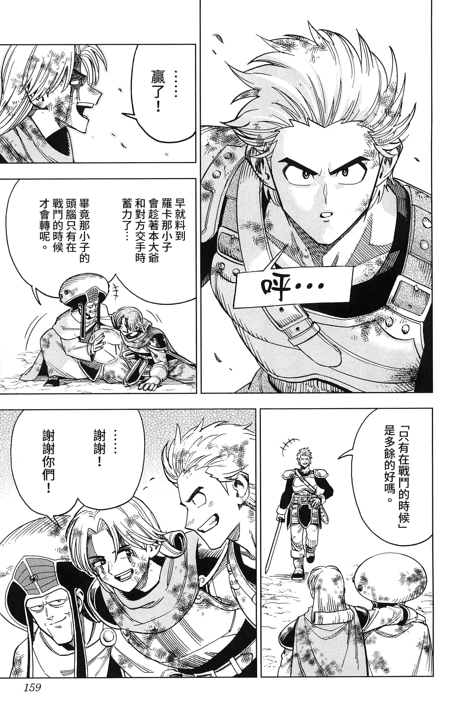 第 161 页