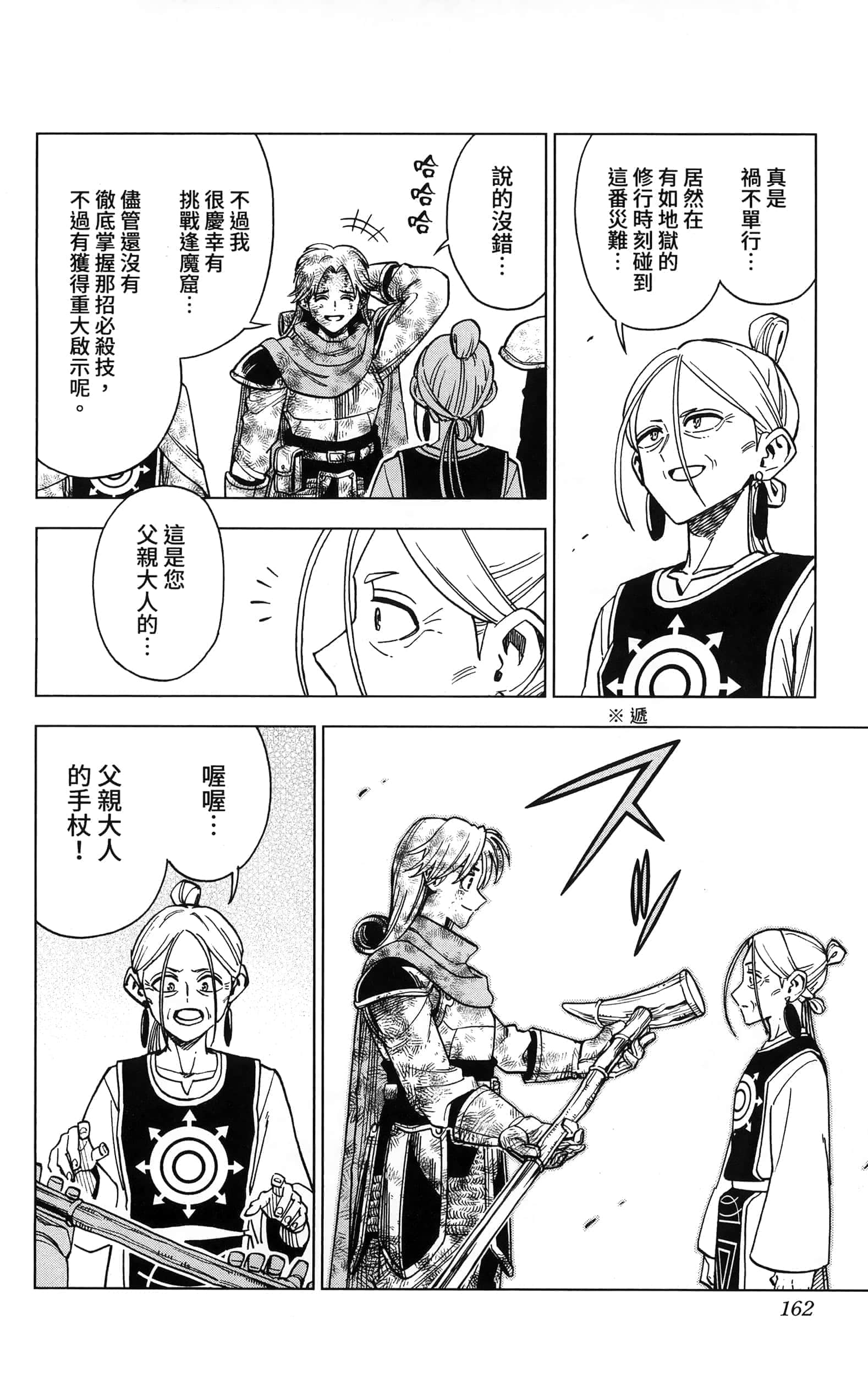 第 164 页