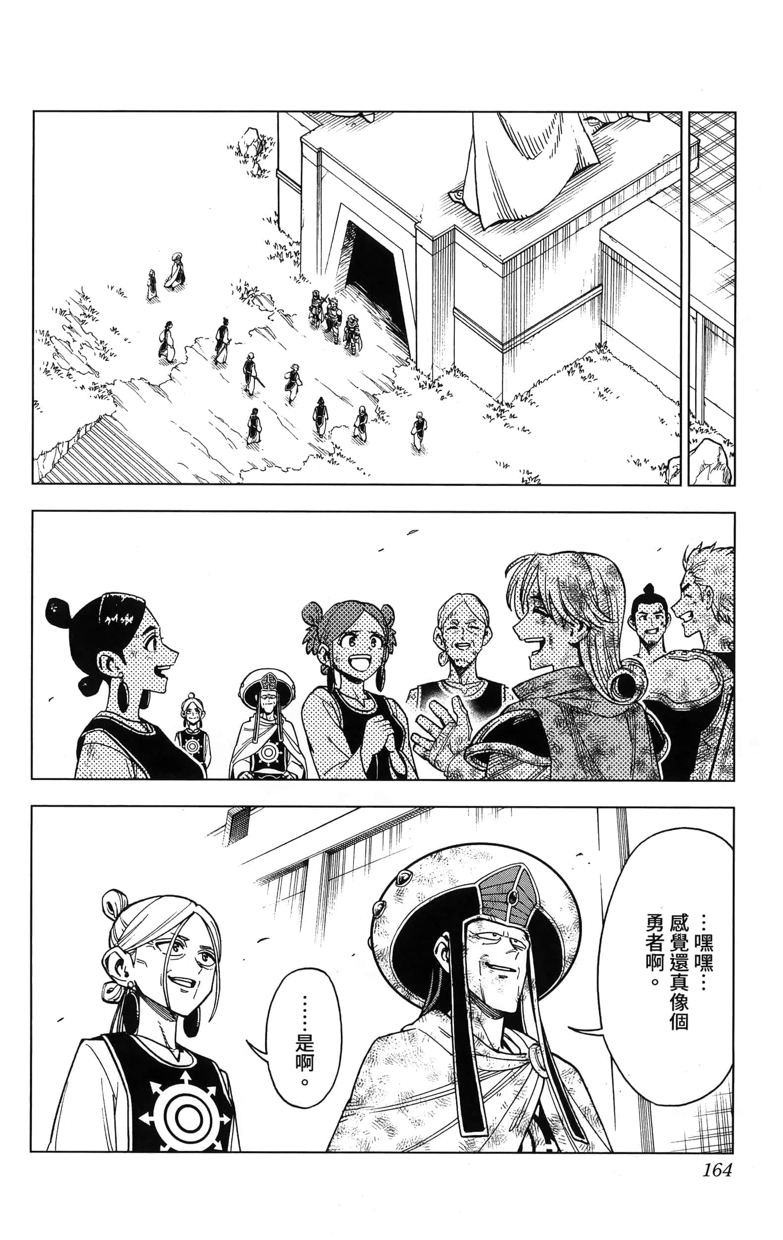 第 166 页