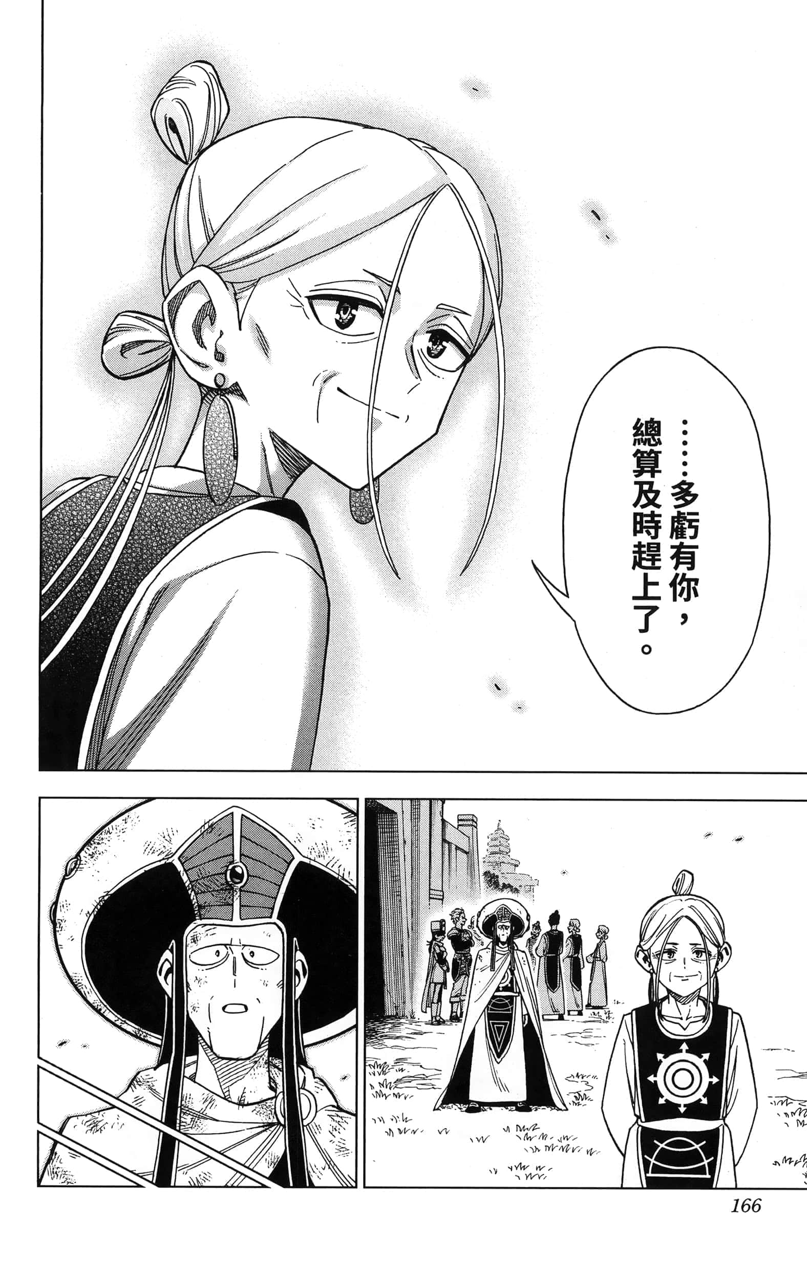 第 168 页