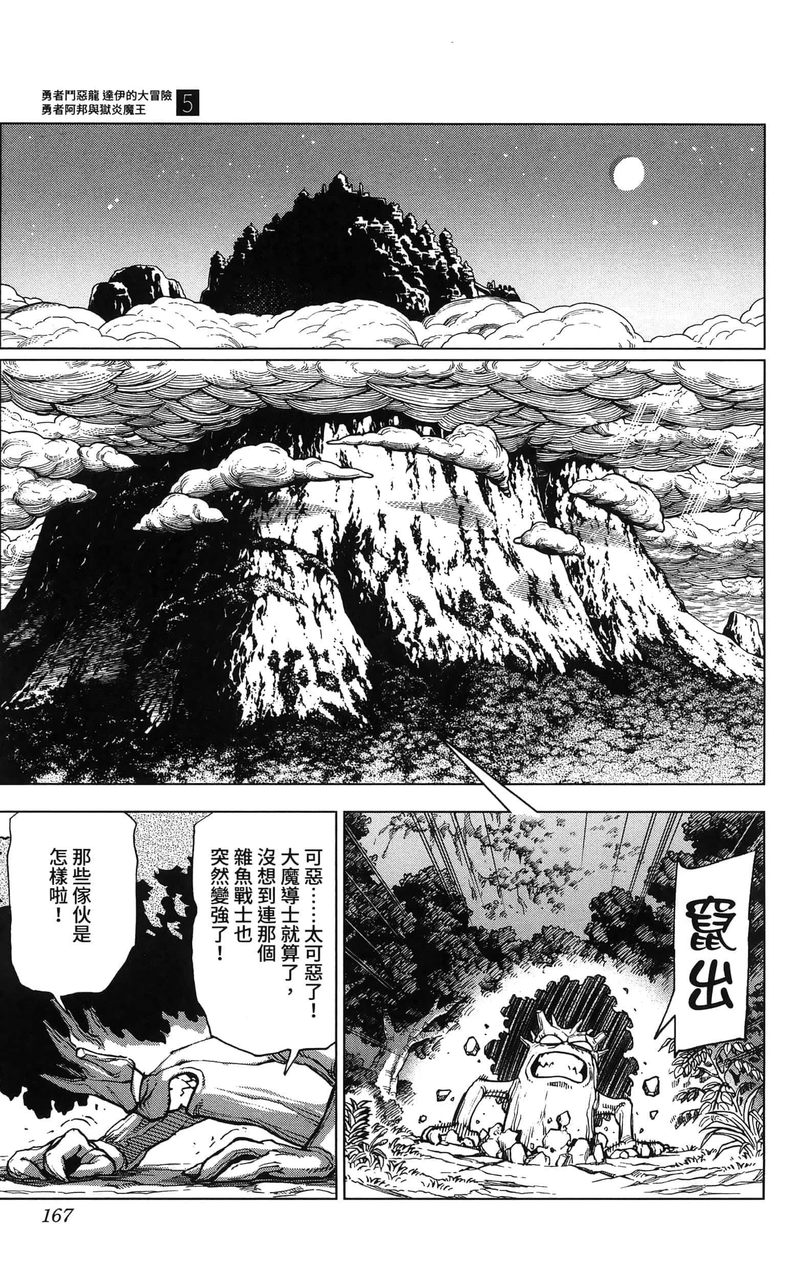 第 169 页