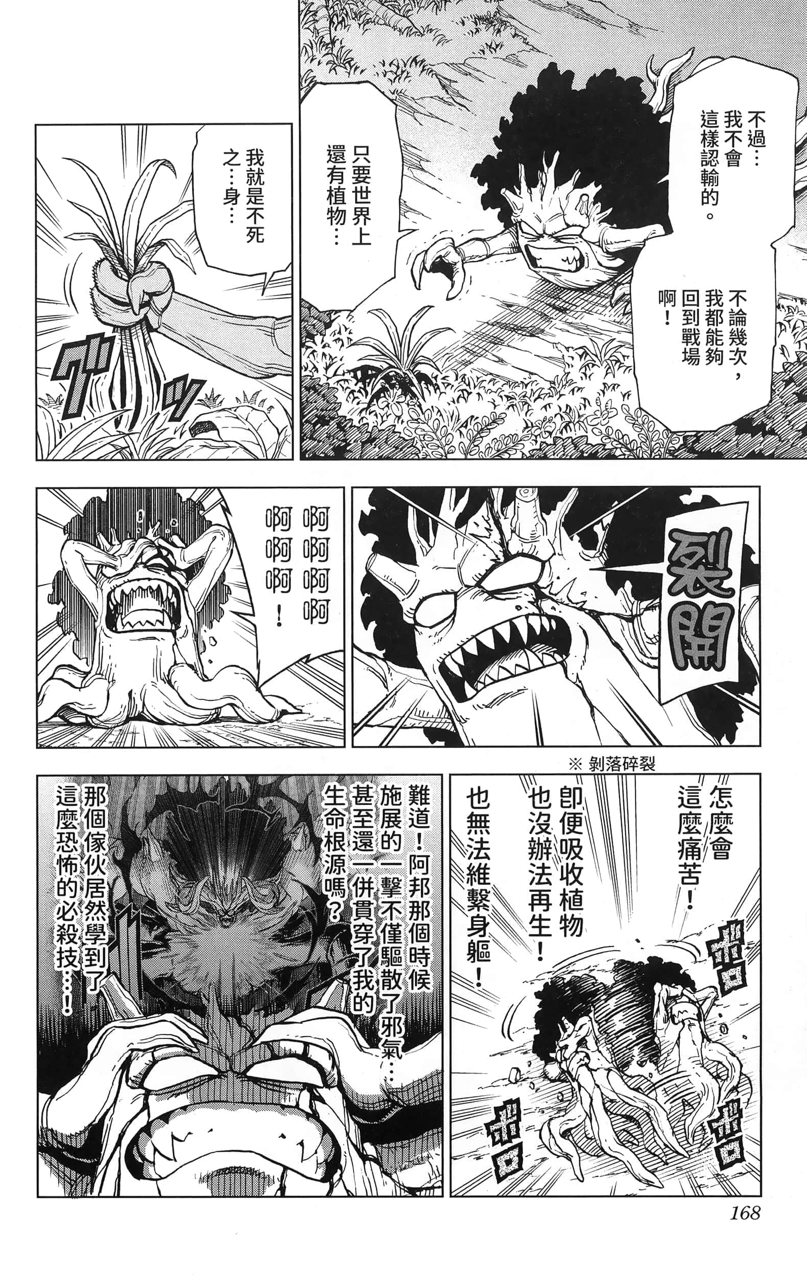 第 170 页