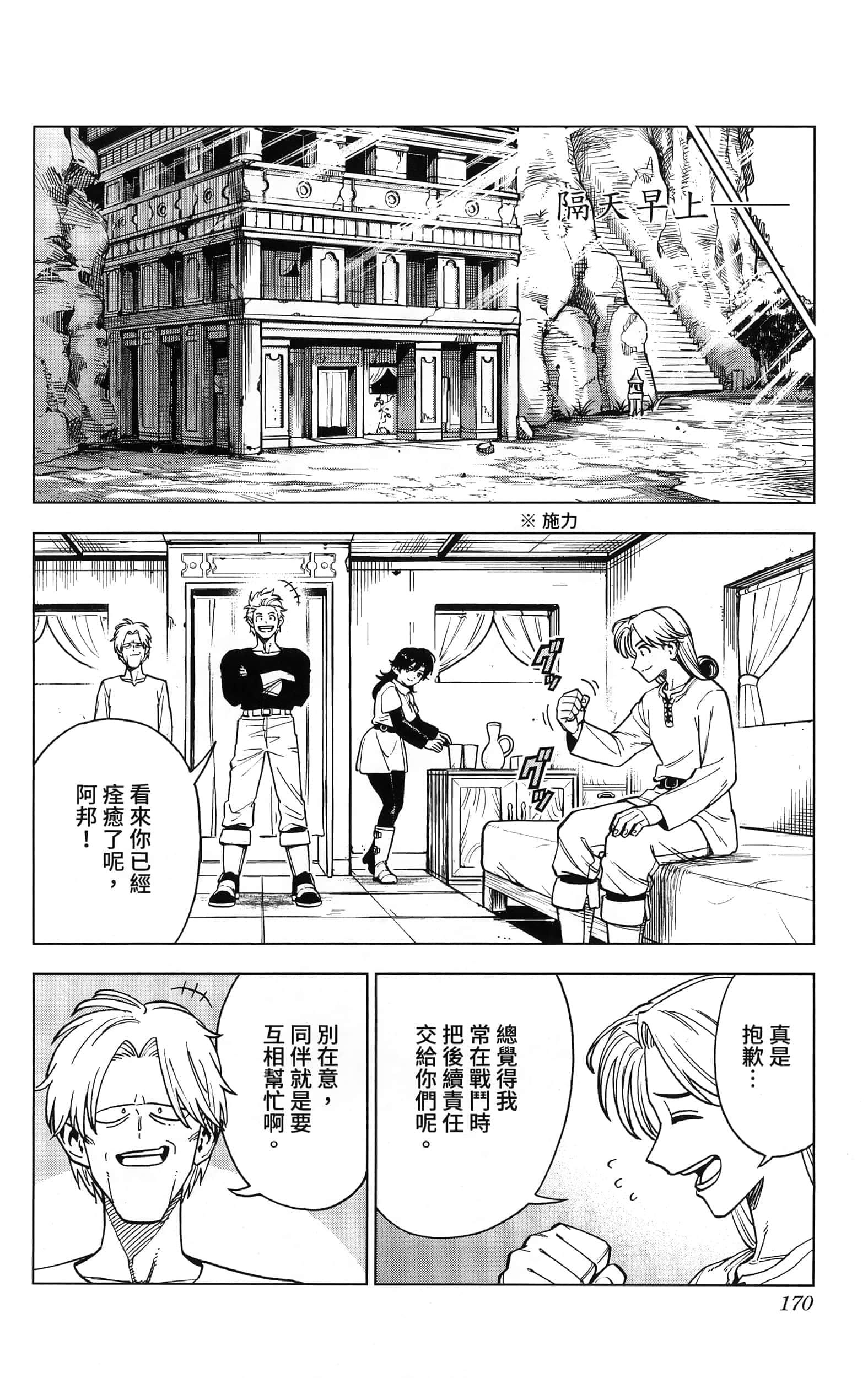 第 172 页