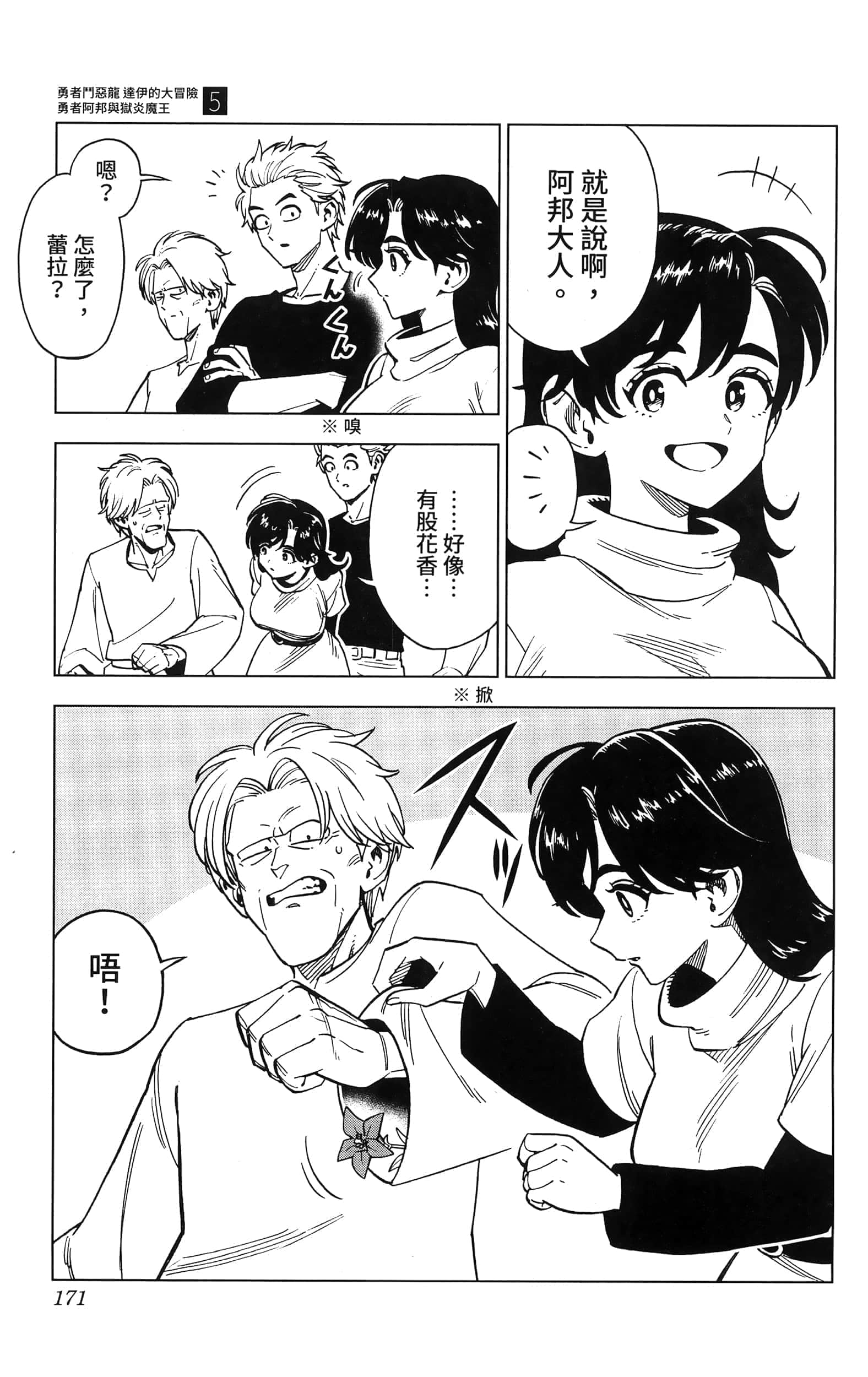 第 173 页