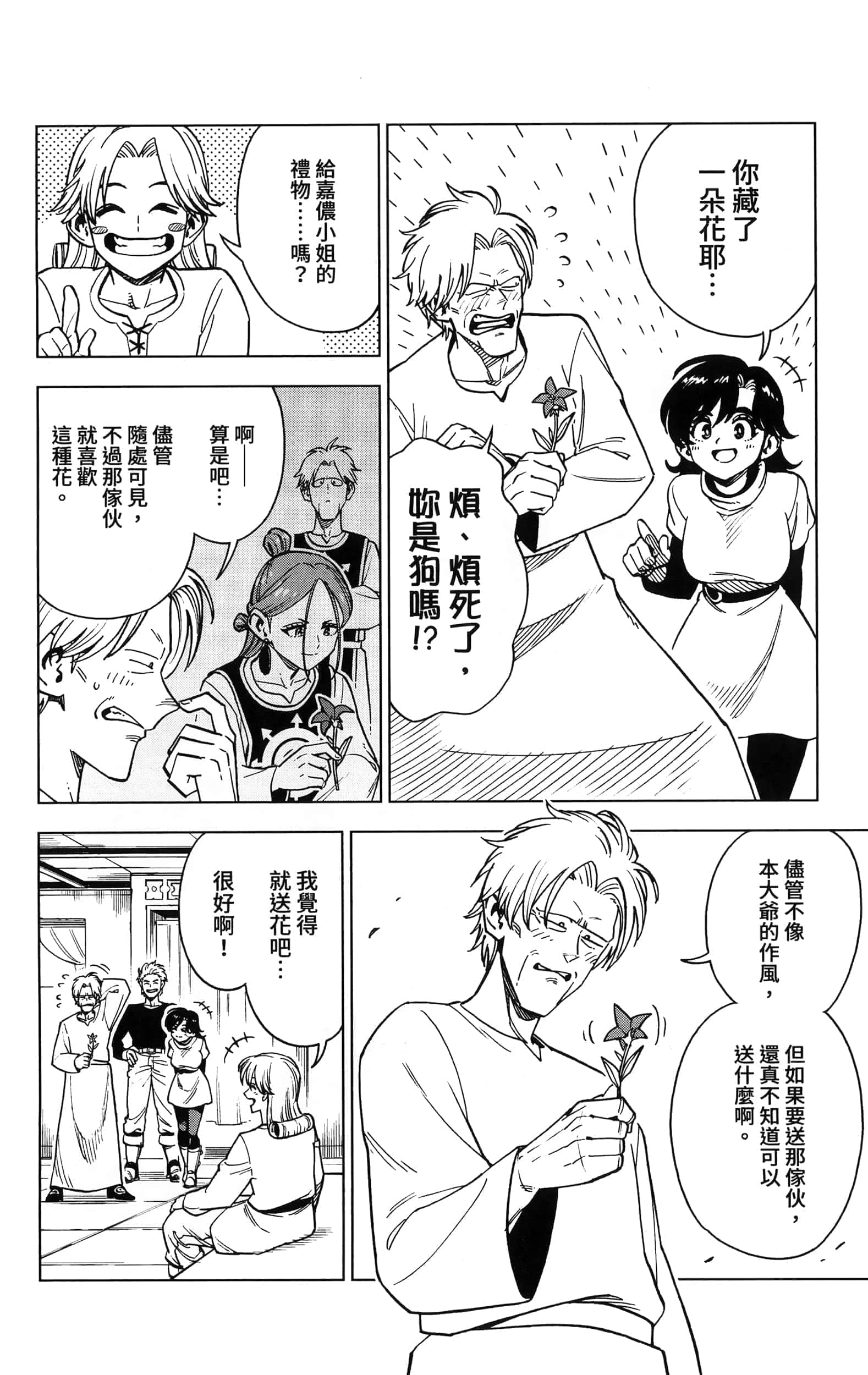 第 174 页