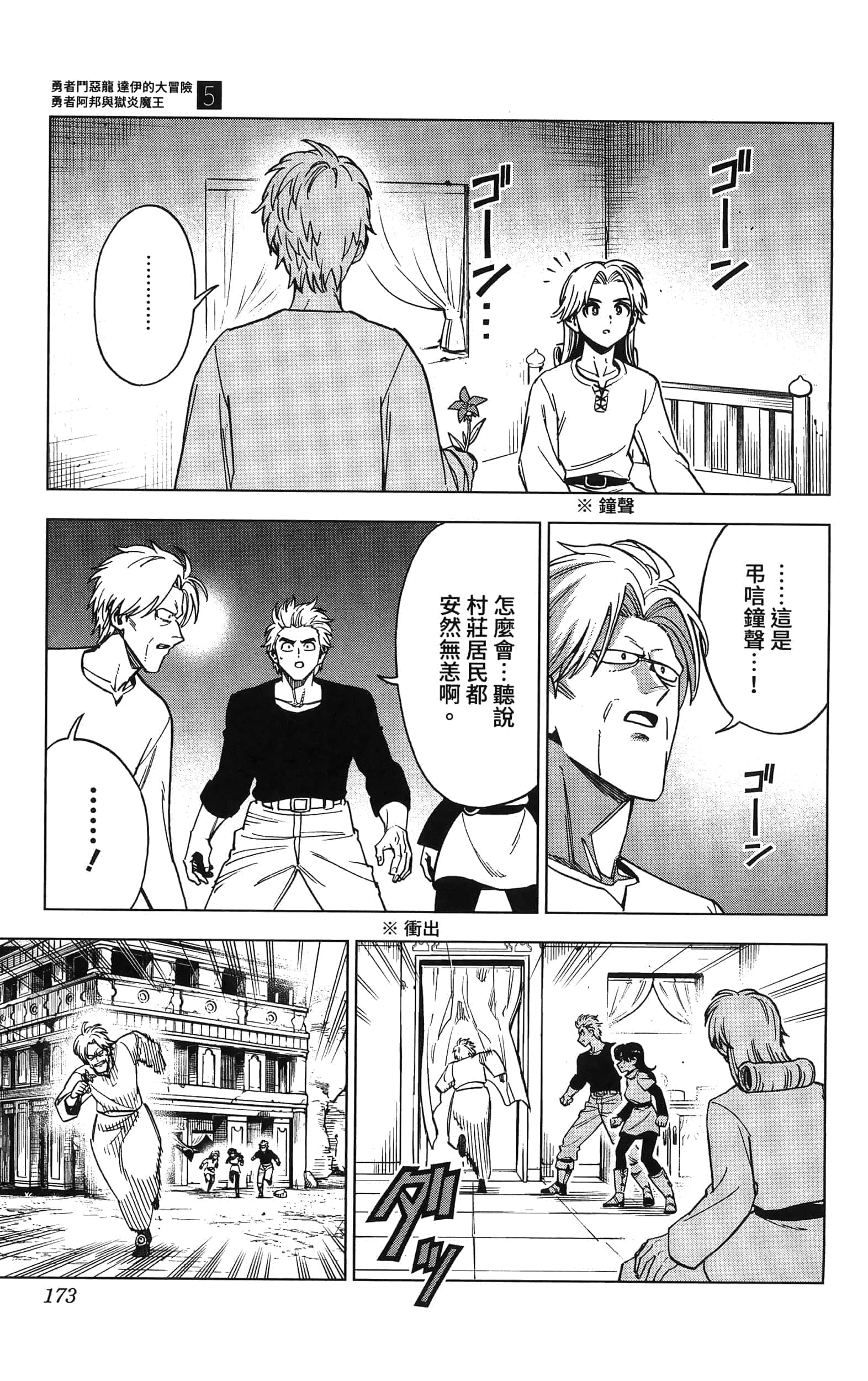 第 175 页