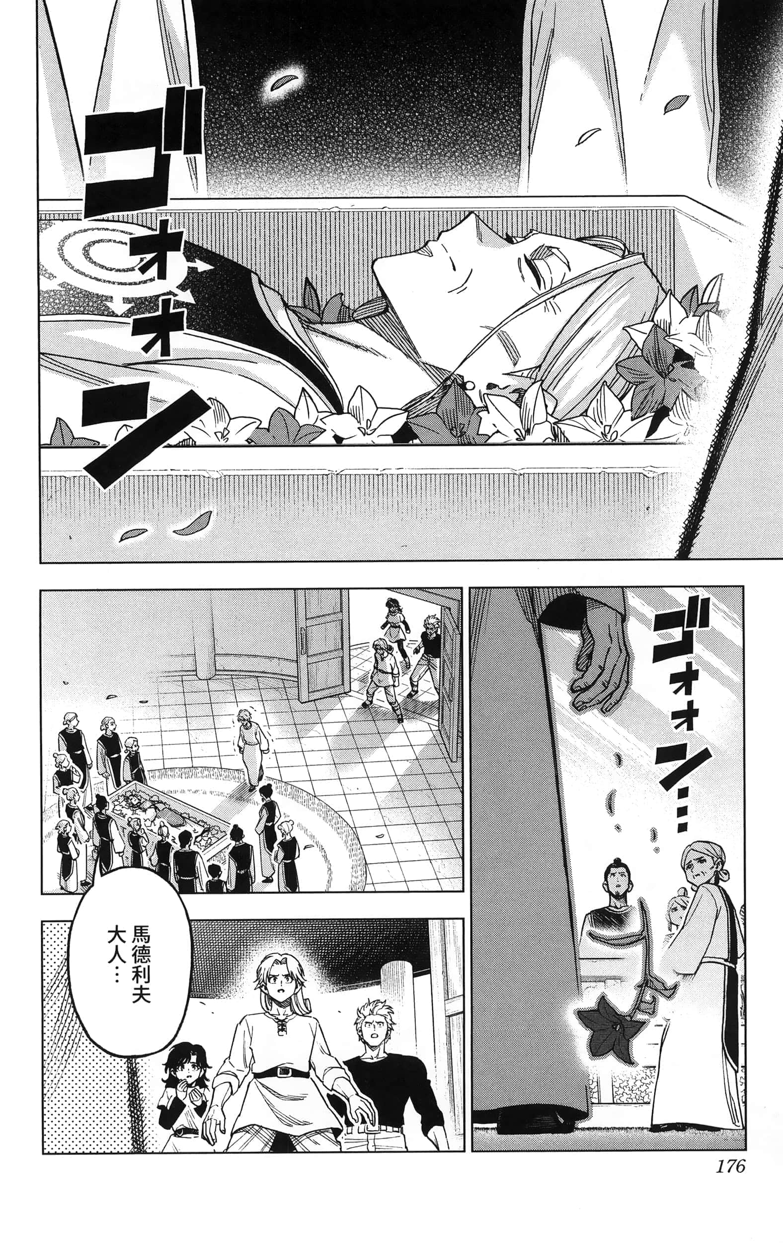 第 178 页