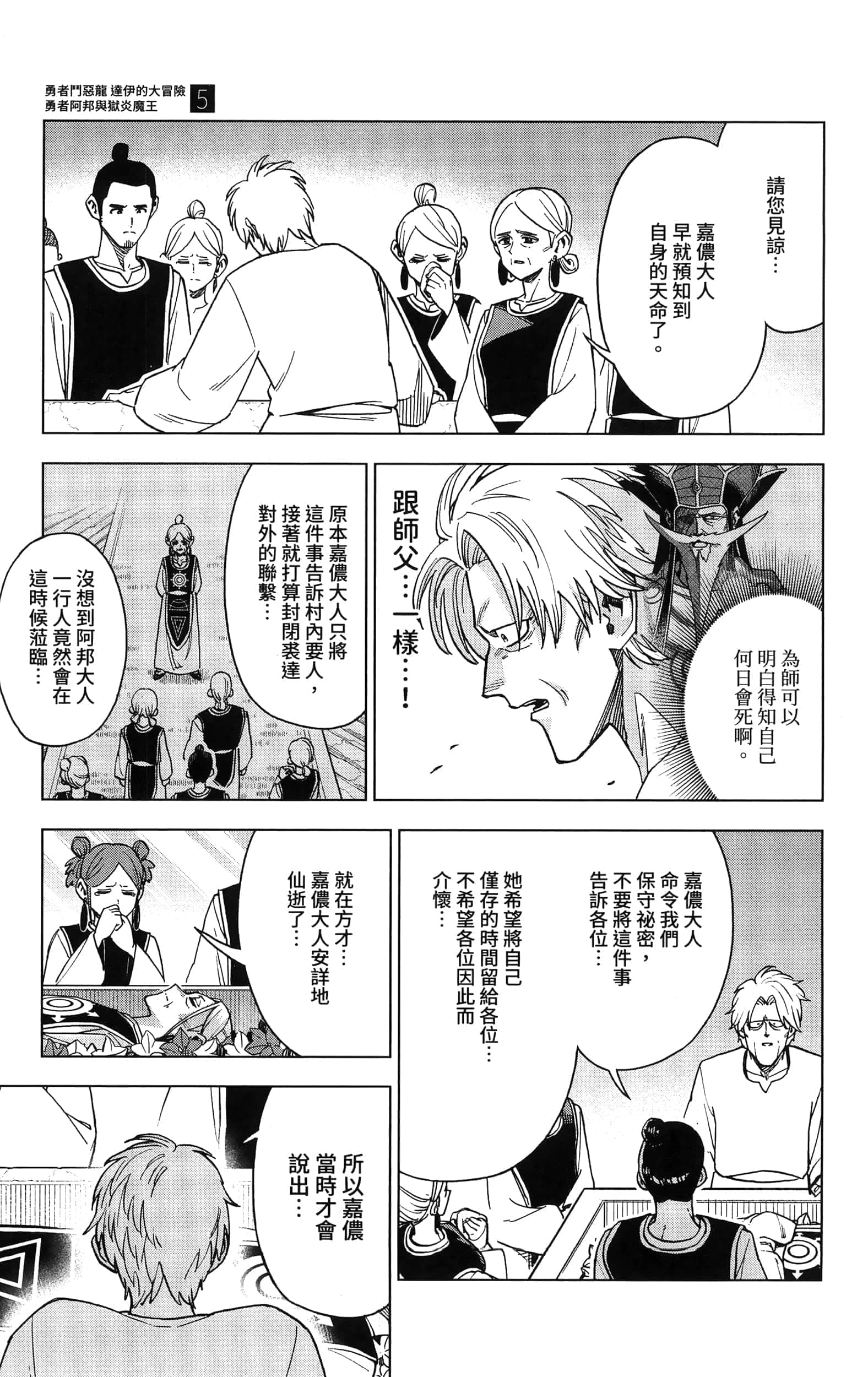 第 179 页