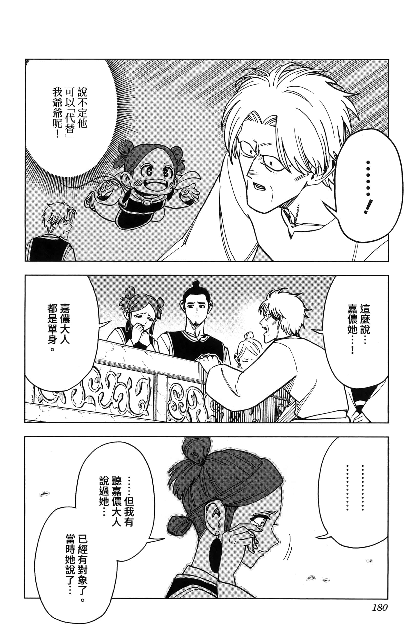 第 182 页