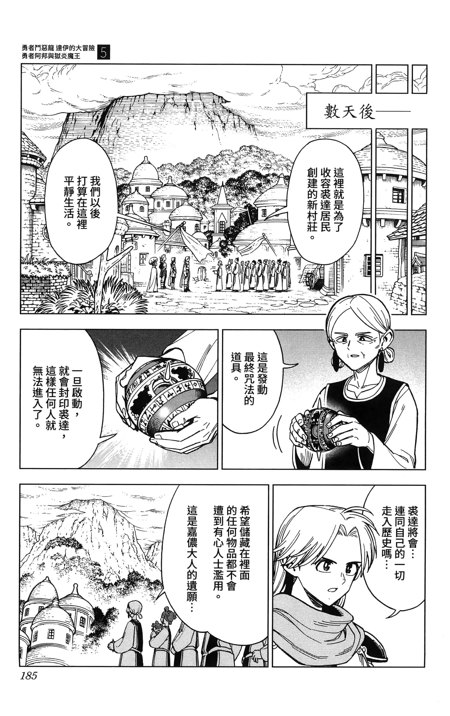 第 187 页