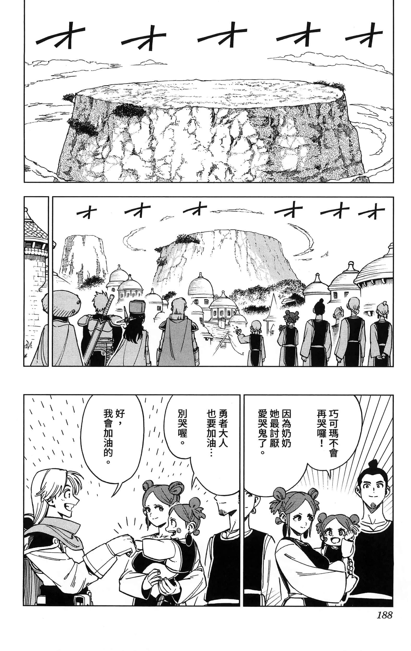 第 190 页
