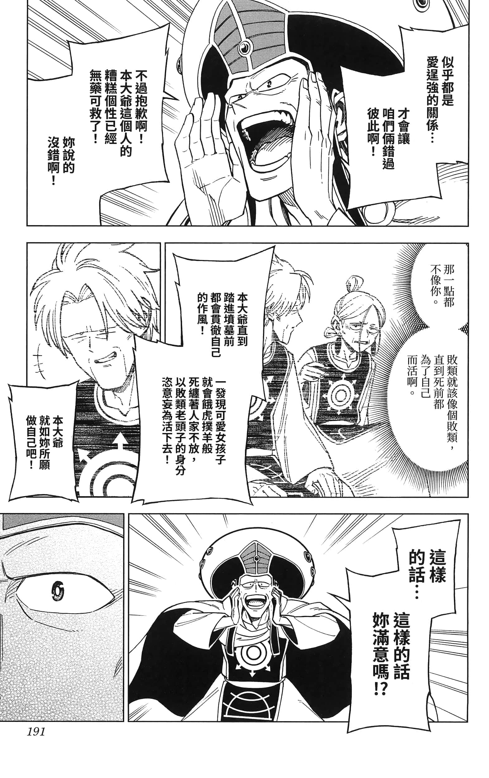 第 193 页