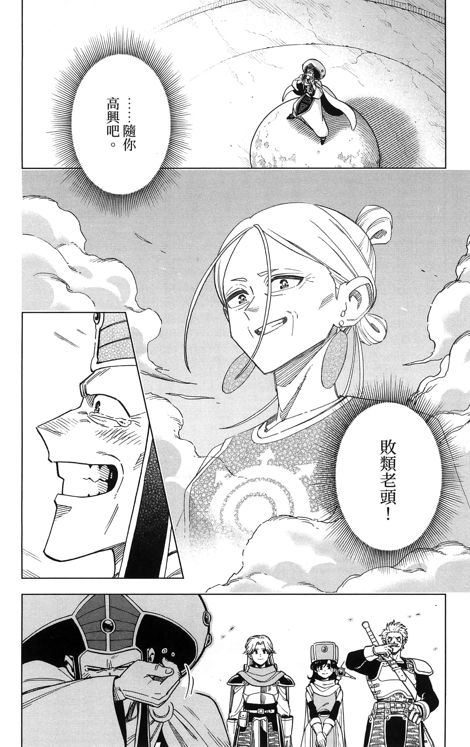 第 194 页