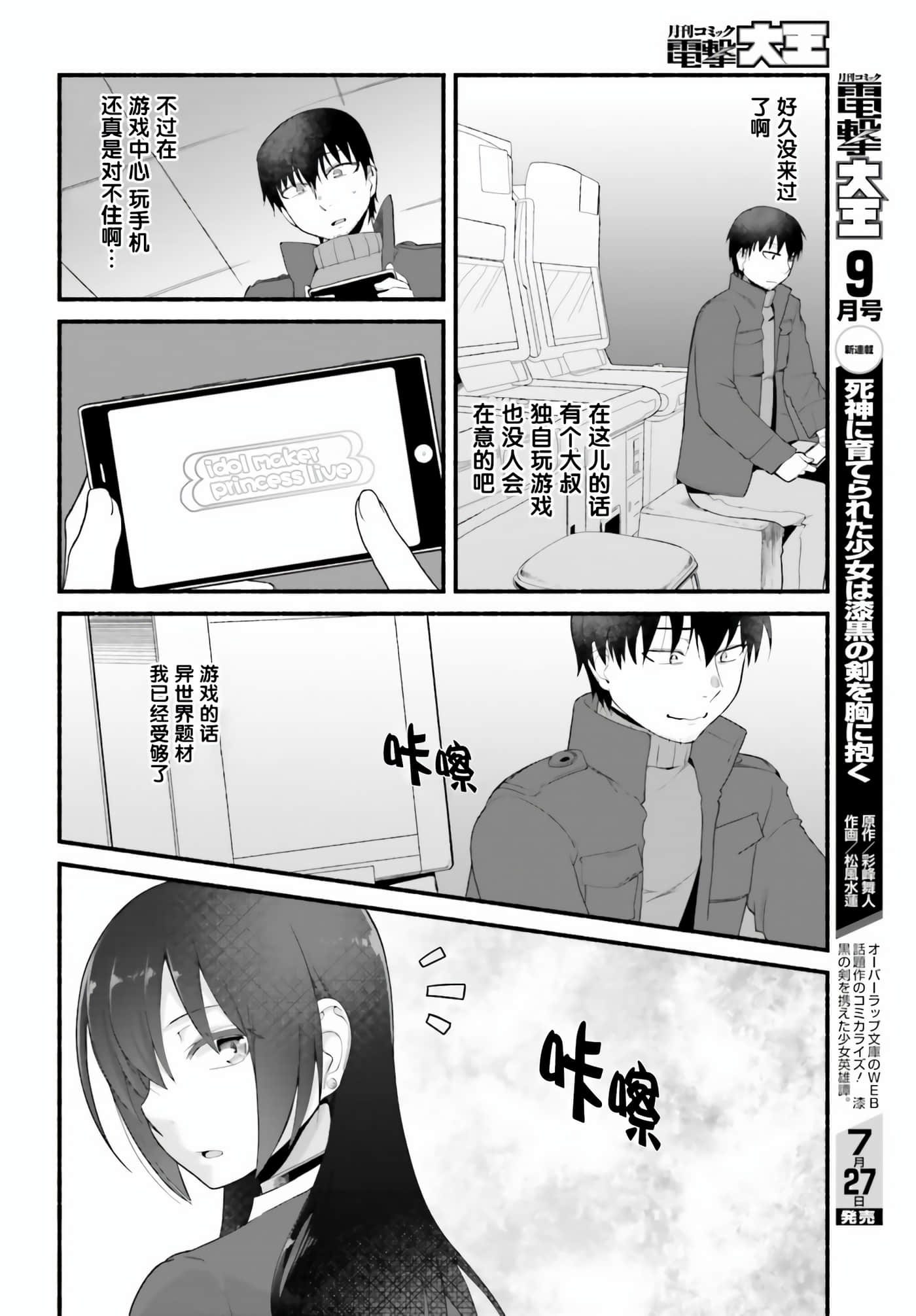 Page 27