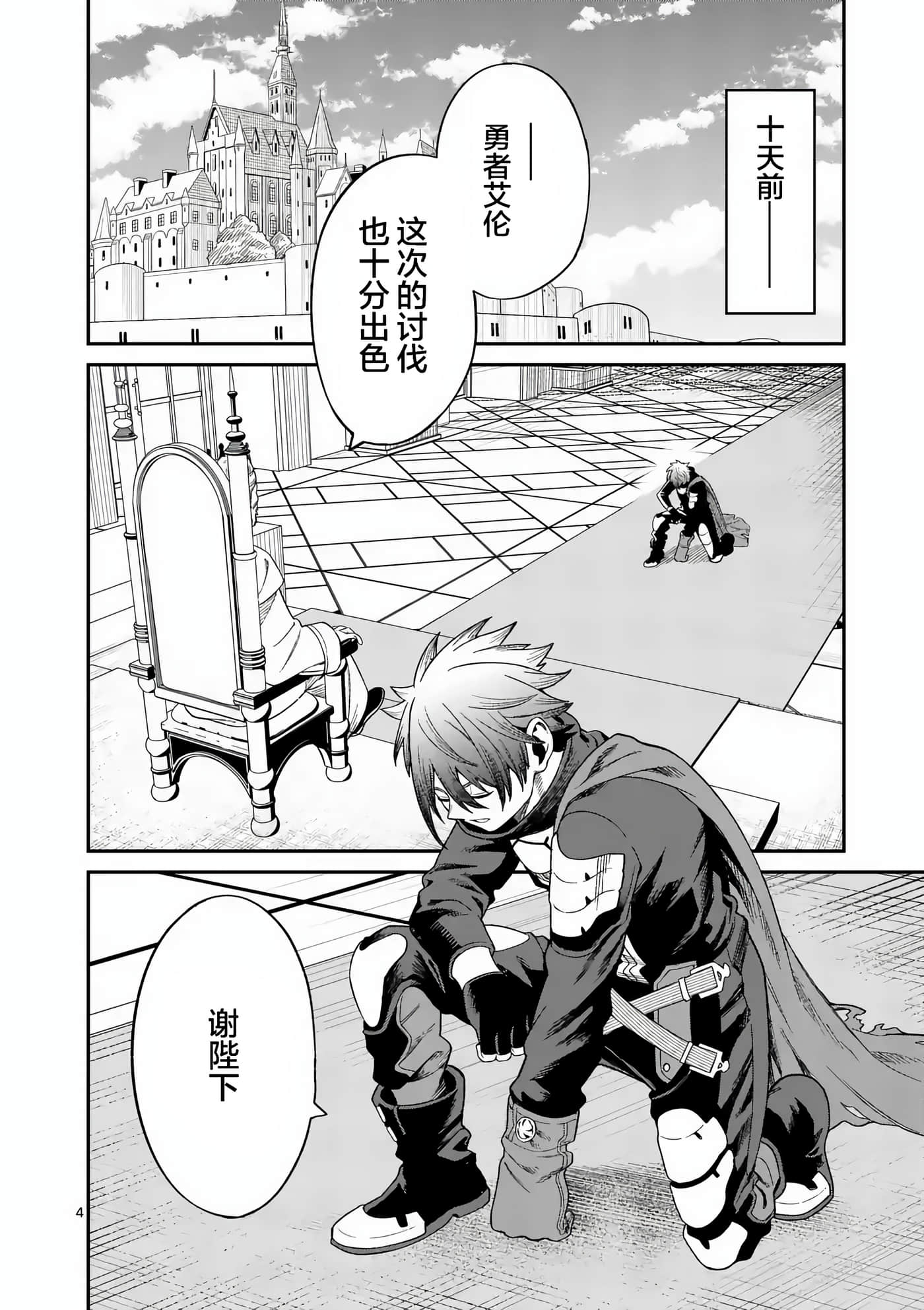 第 4 页