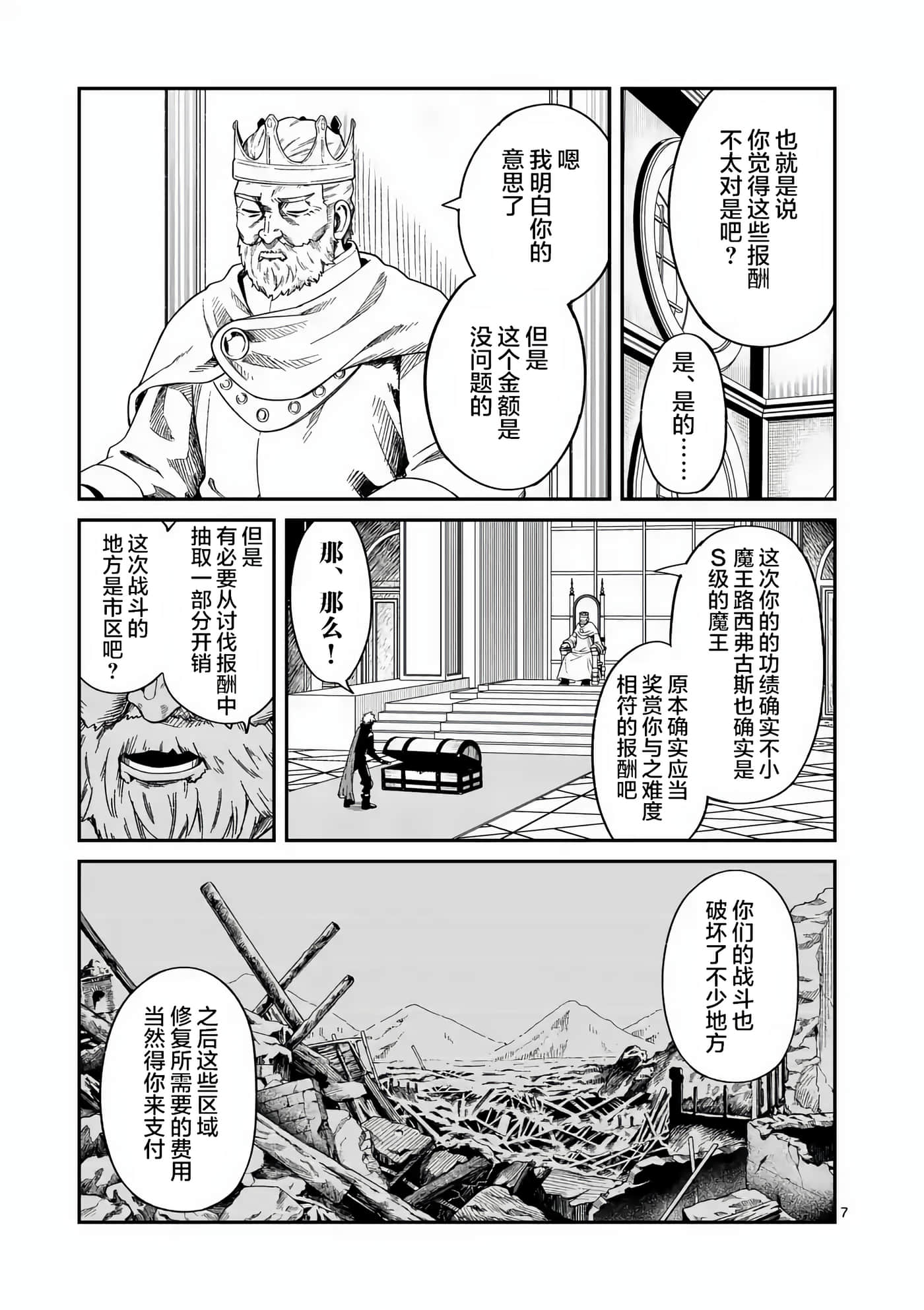第 7 页