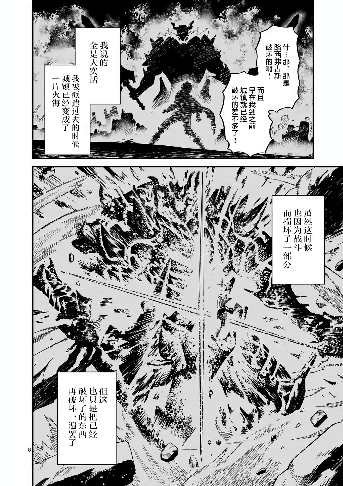 第 8 页