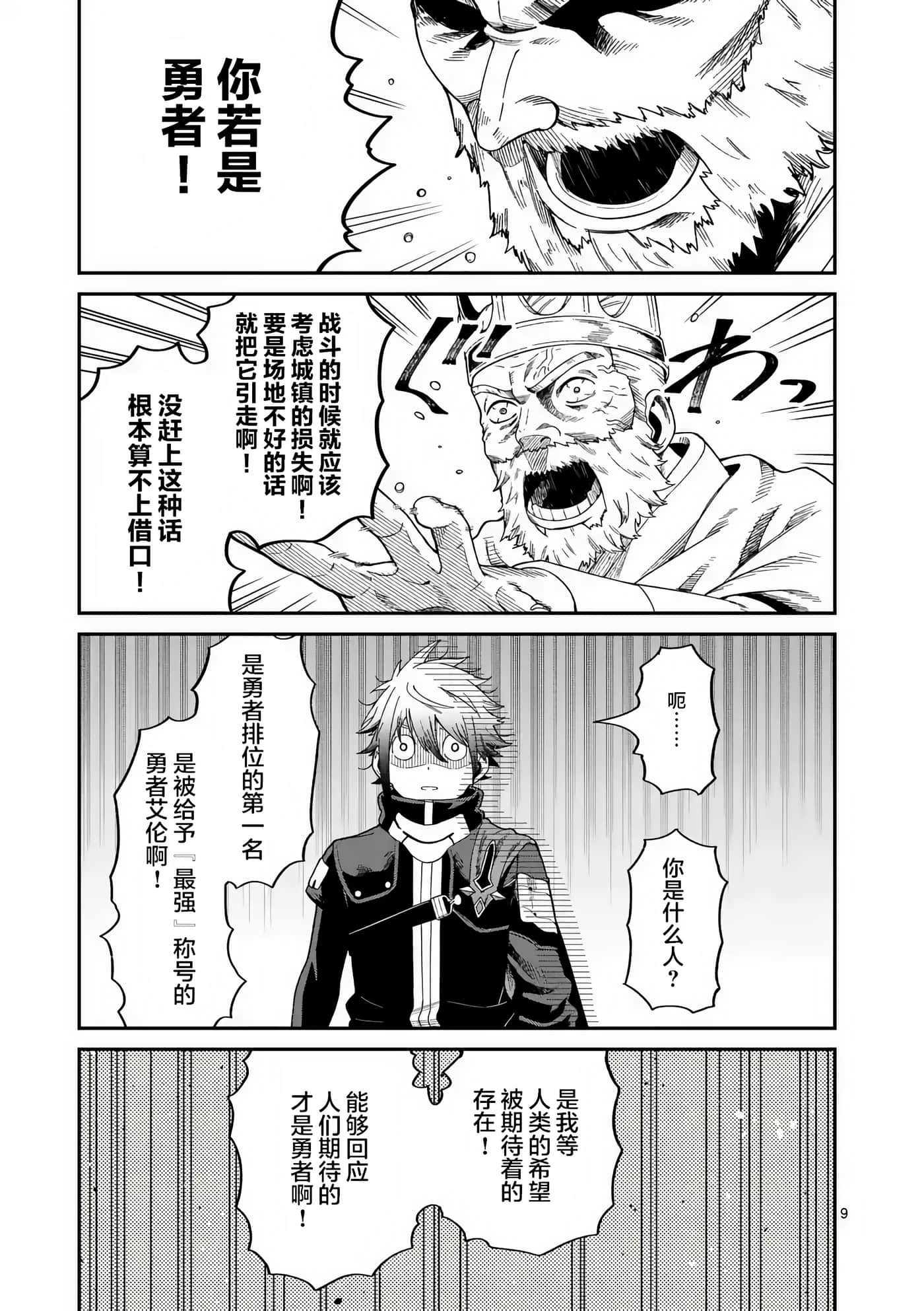 第 9 页