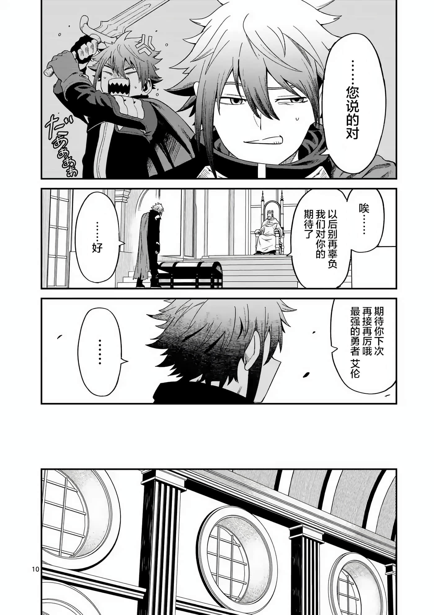 第 10 页