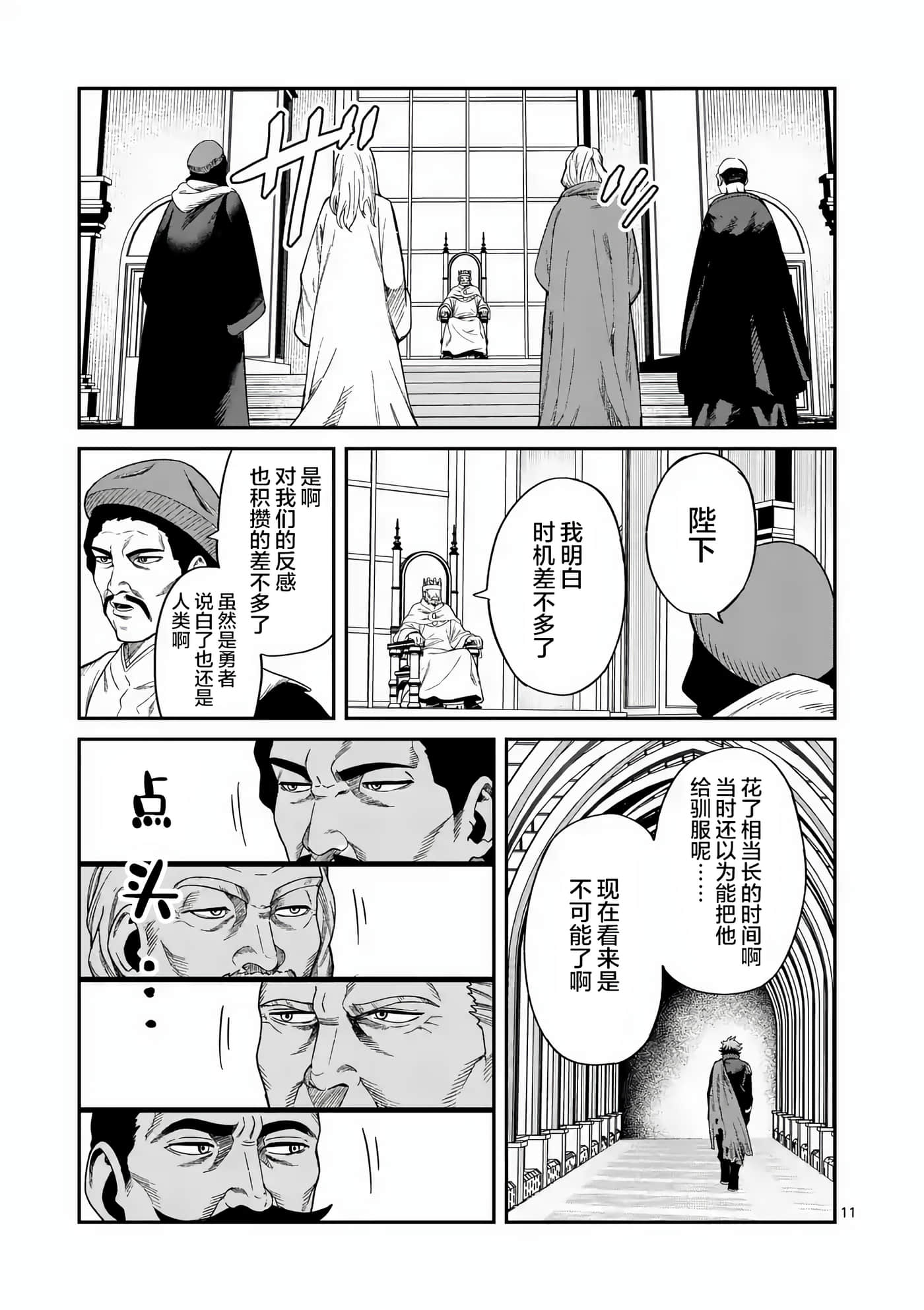 第 11 页