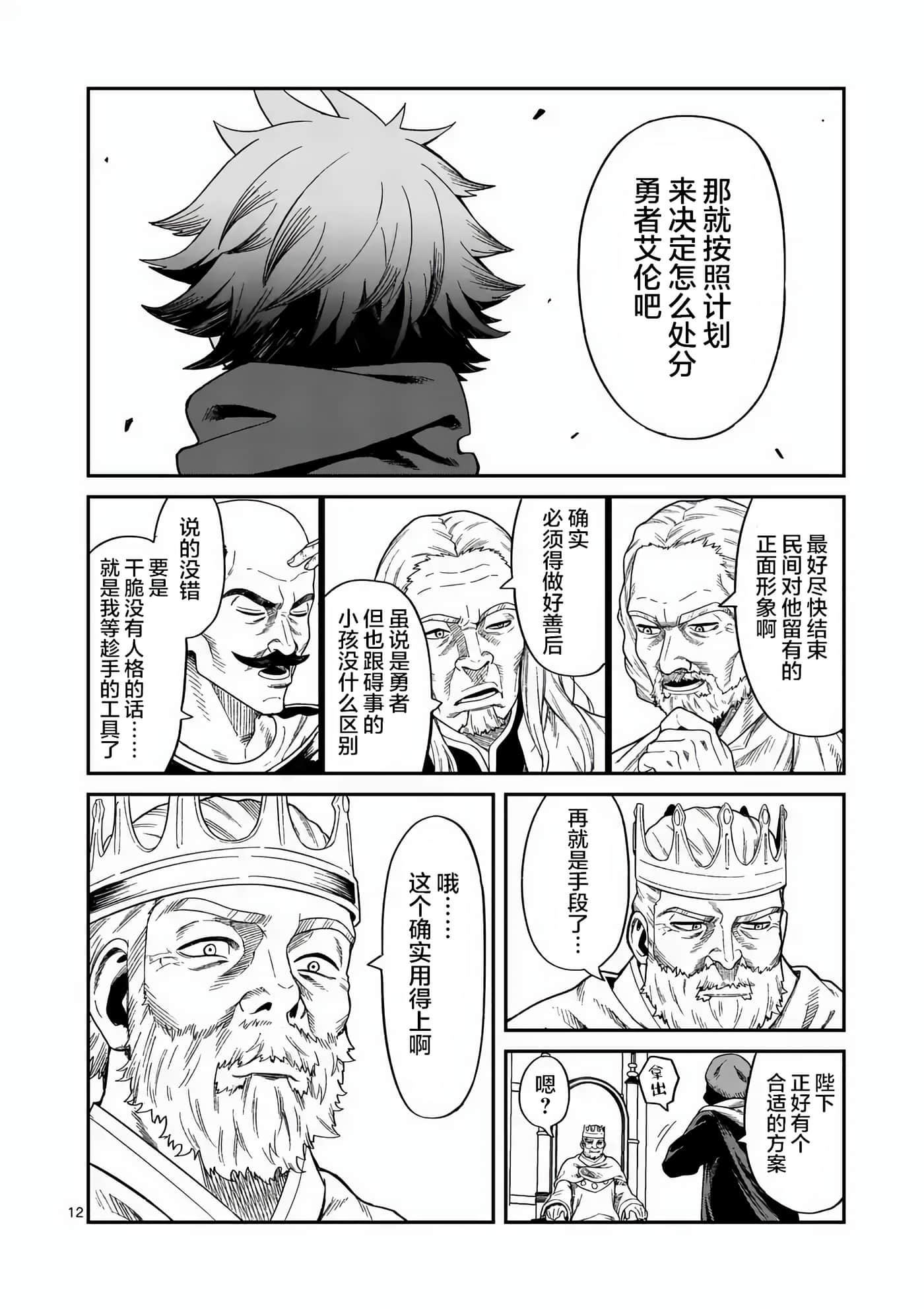 第 12 页