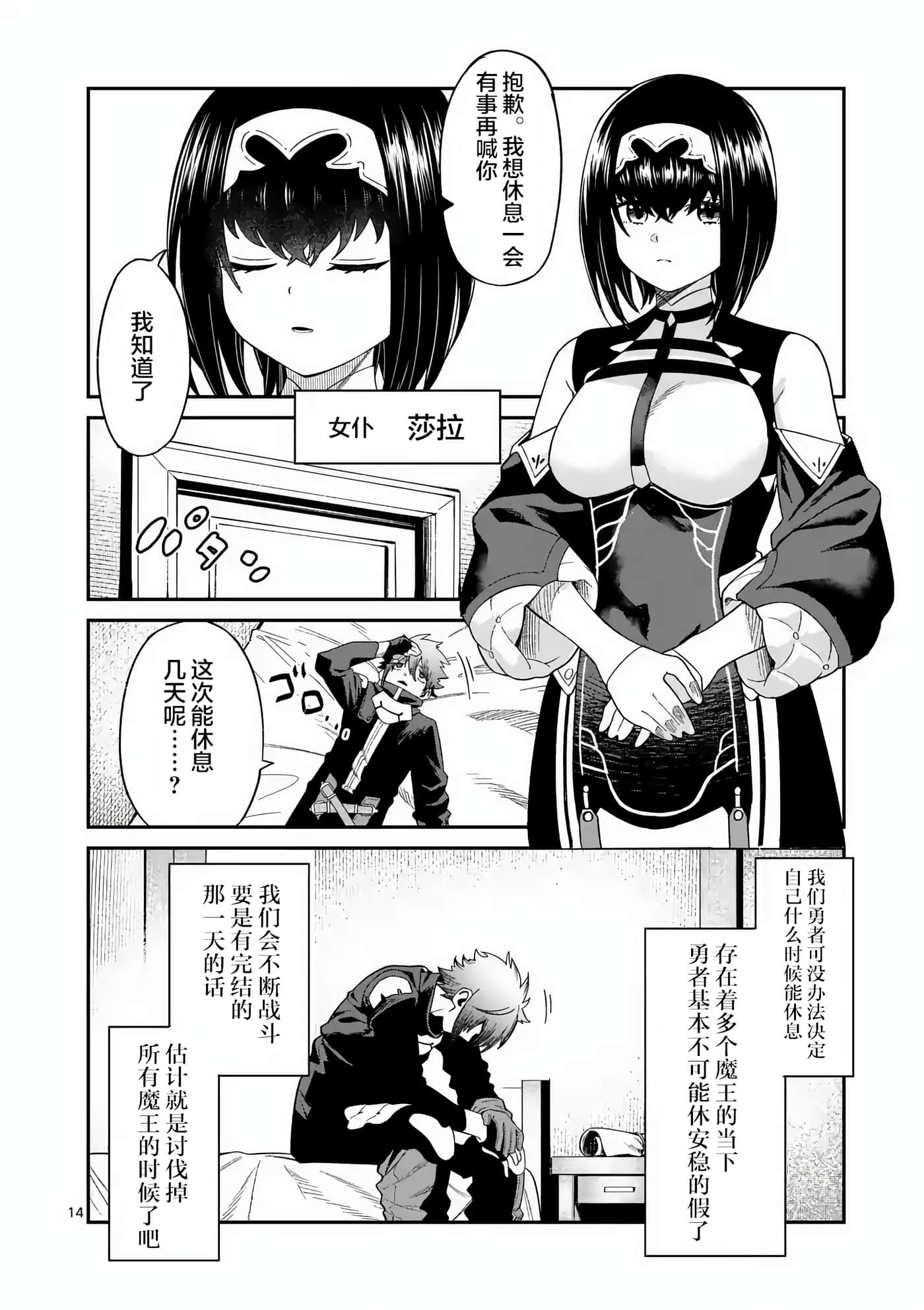 第 14 页