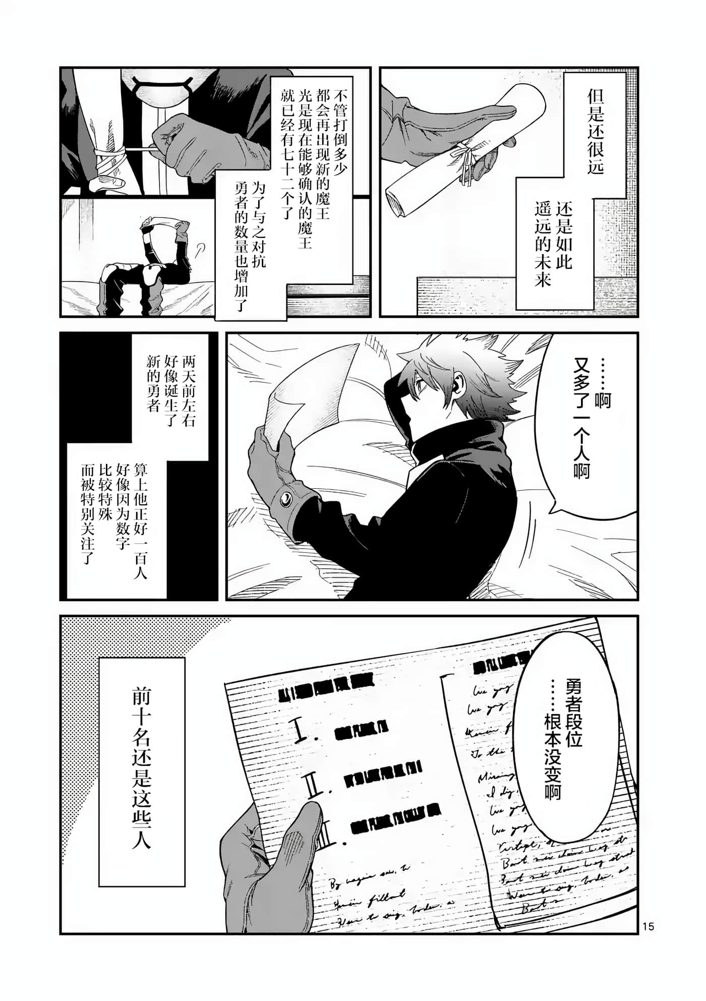 第 15 页