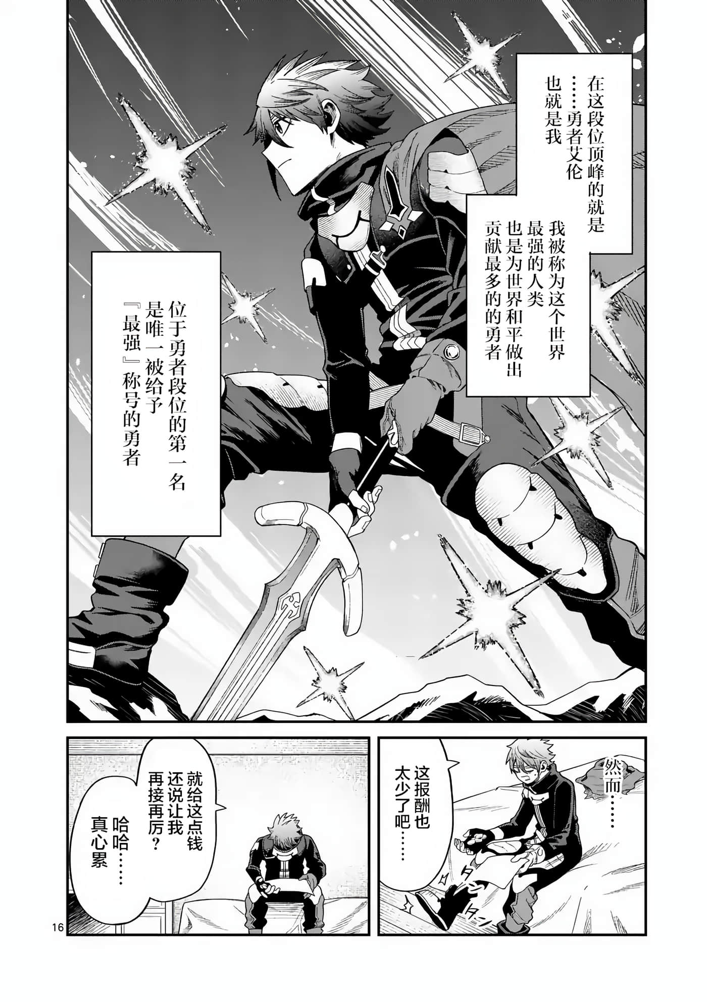 第 16 页