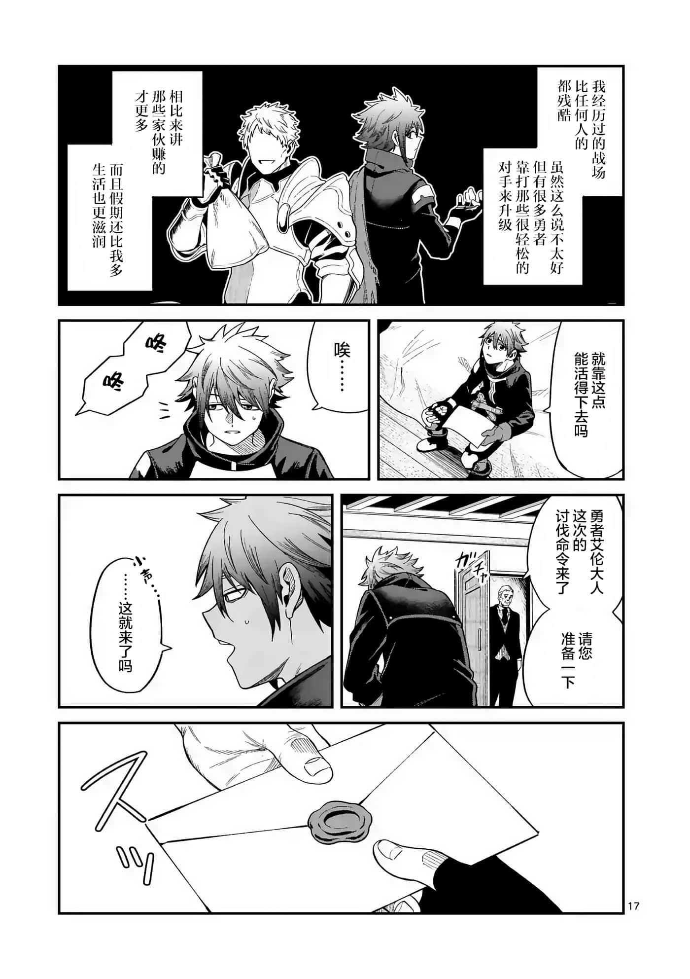 第 17 页