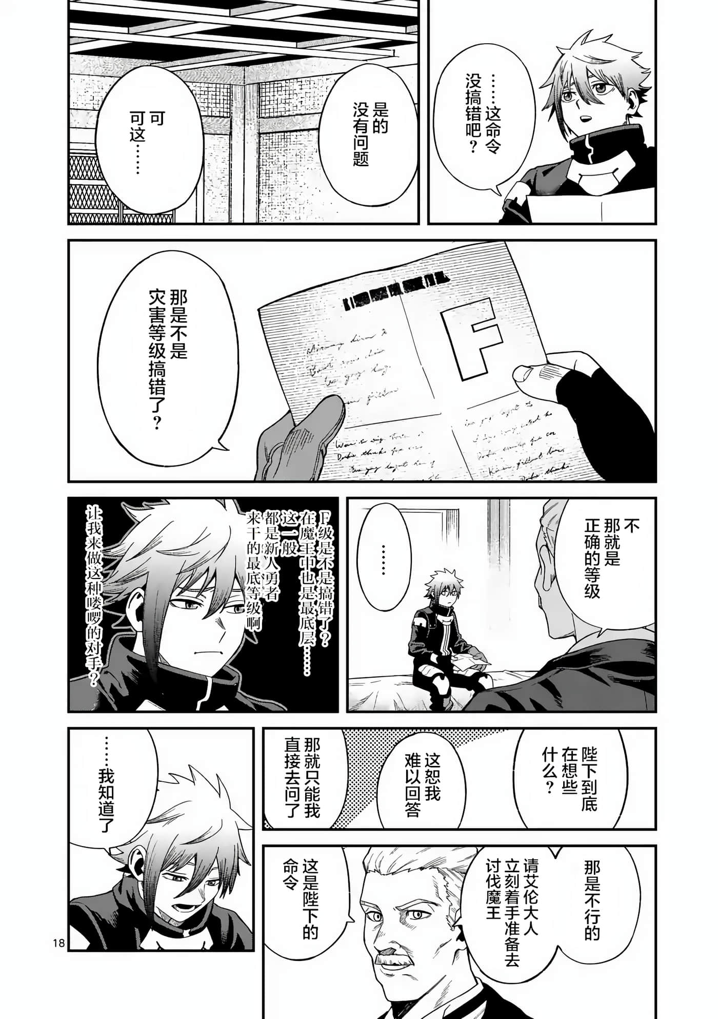 第 18 页