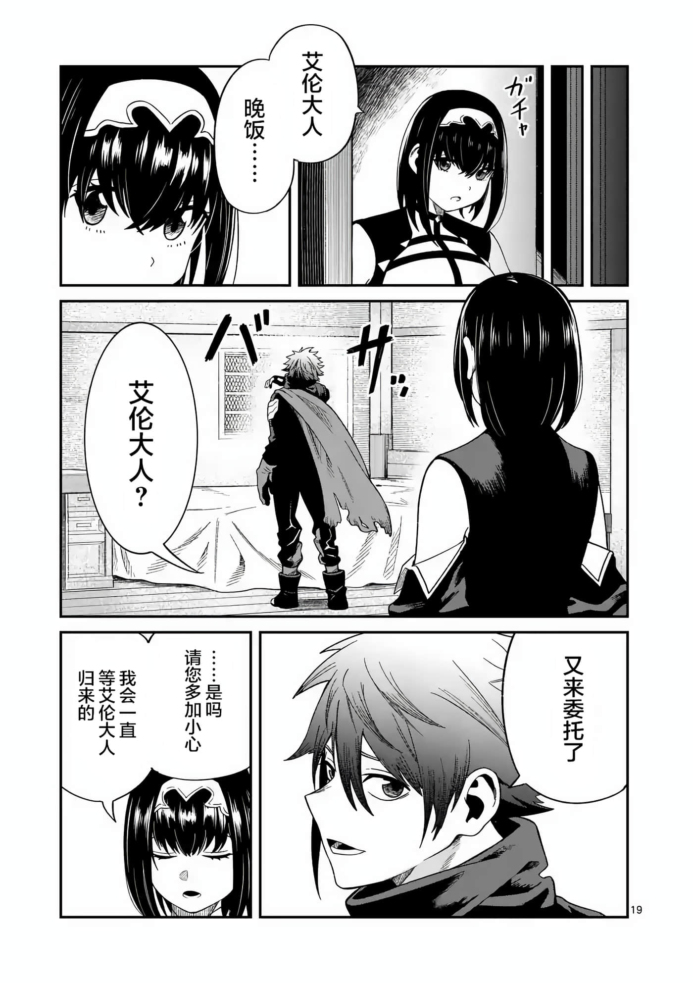 第 19 页