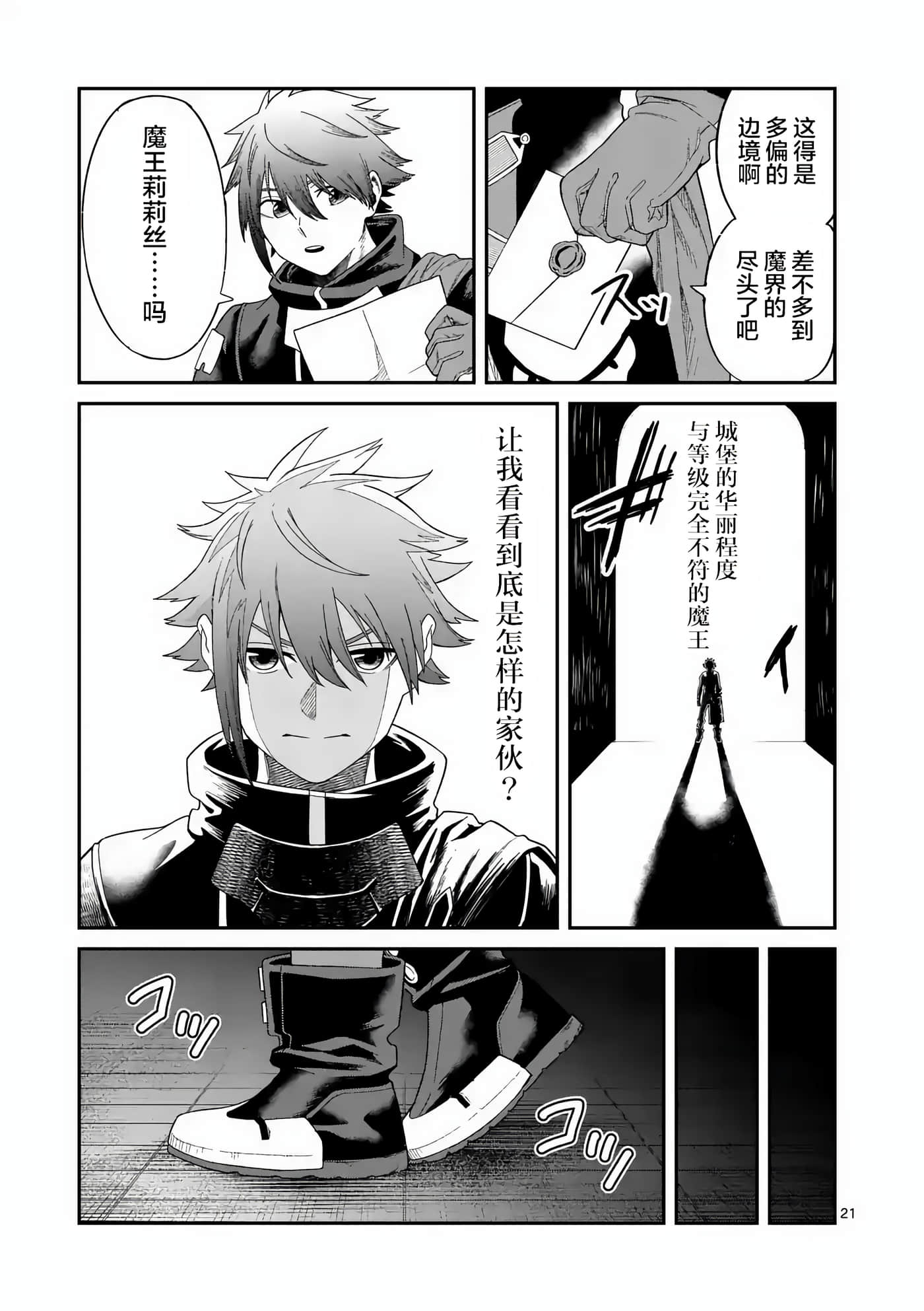 第 21 页