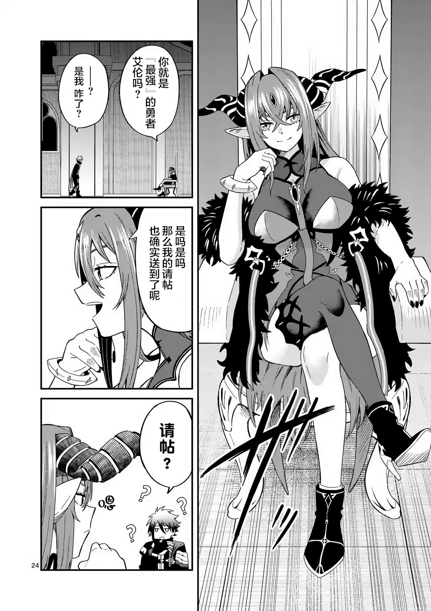 第 24 页
