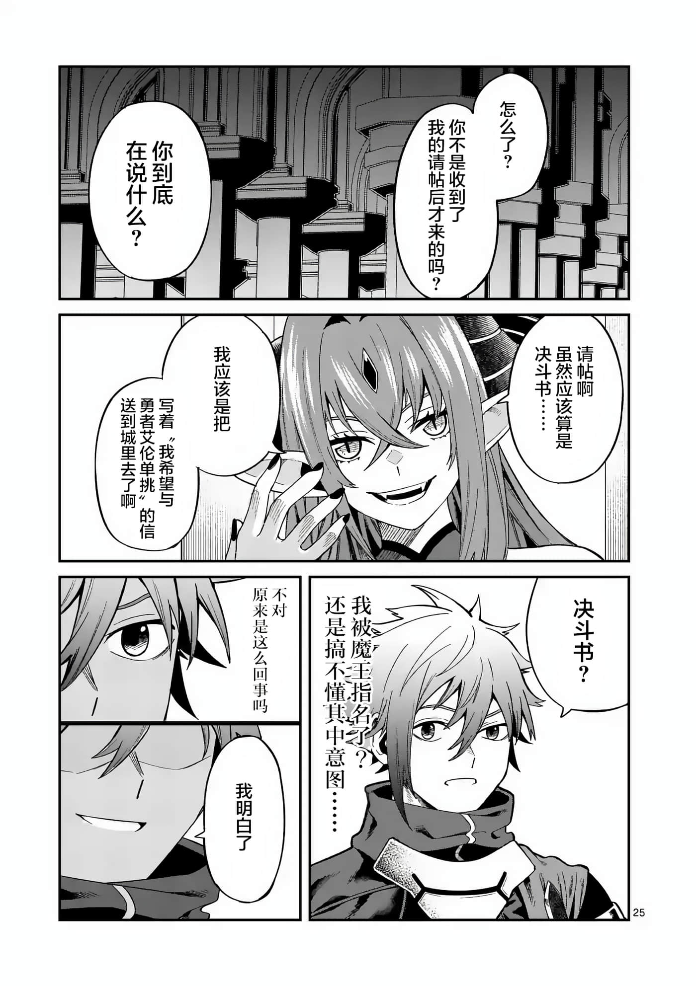第 25 页