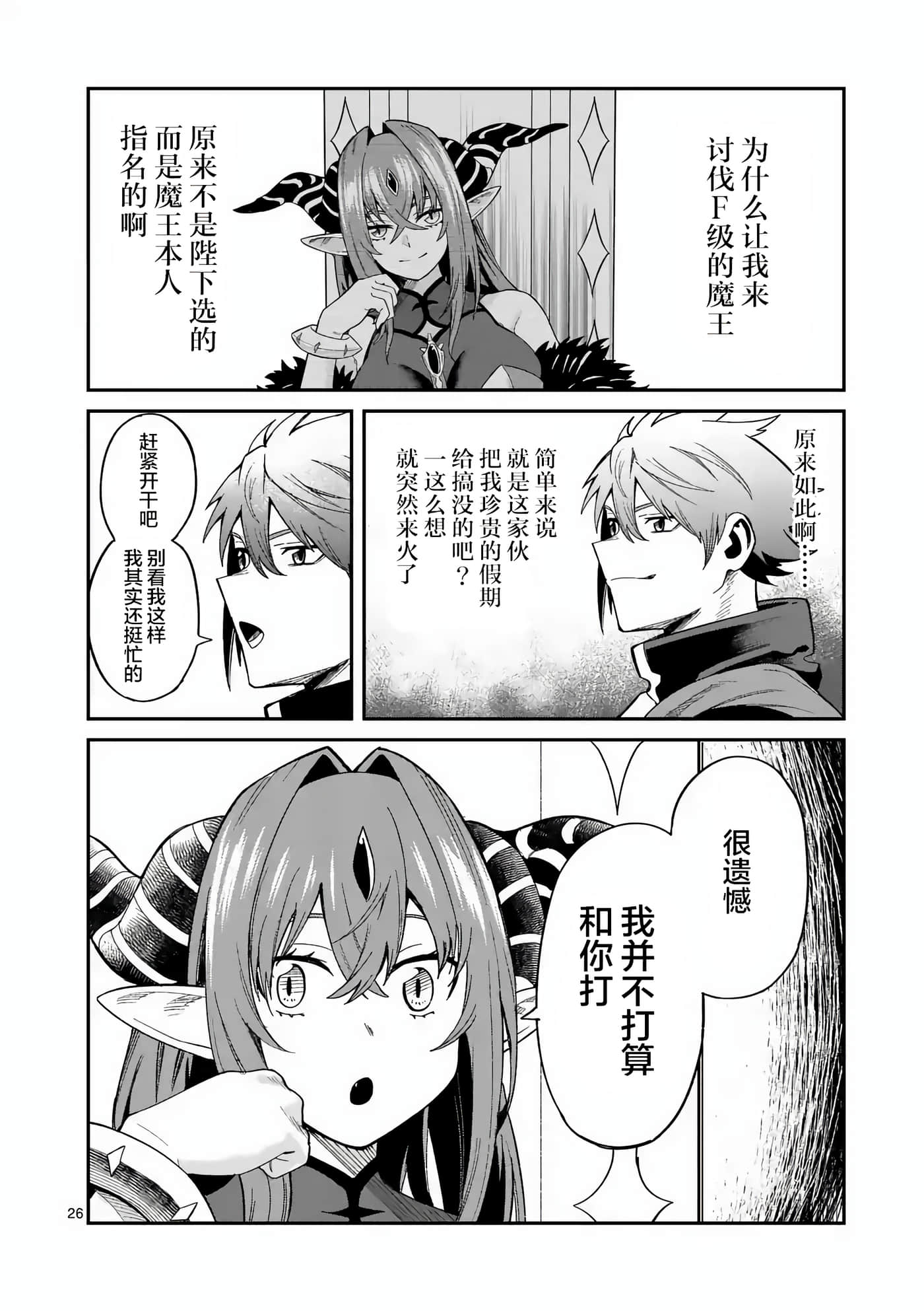 第 26 页