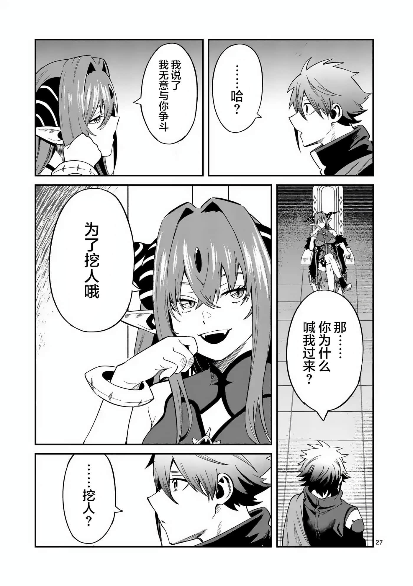 第 27 页