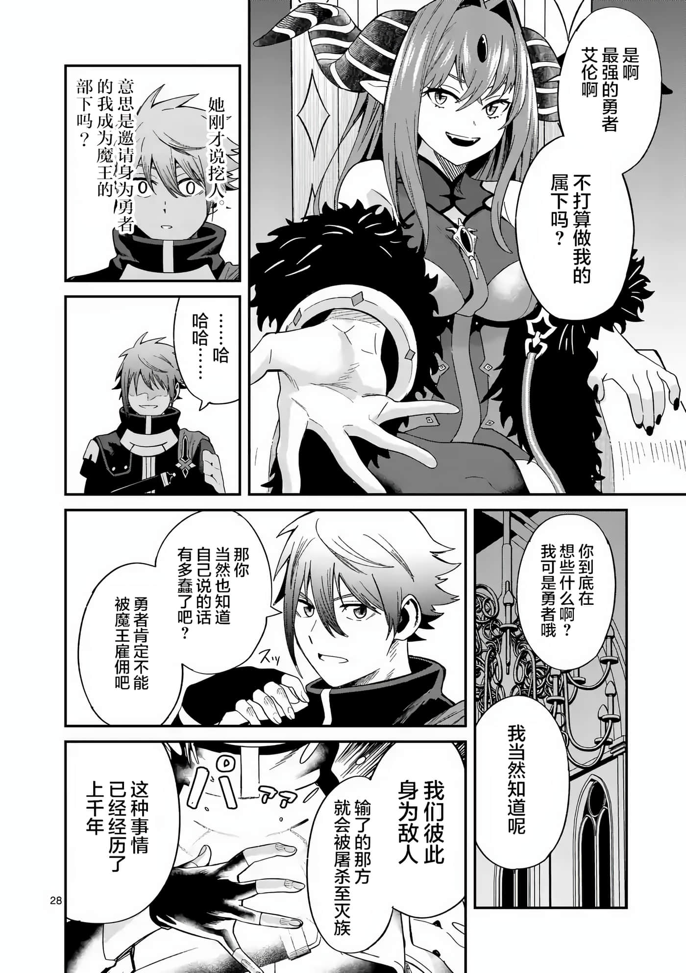 第 28 页
