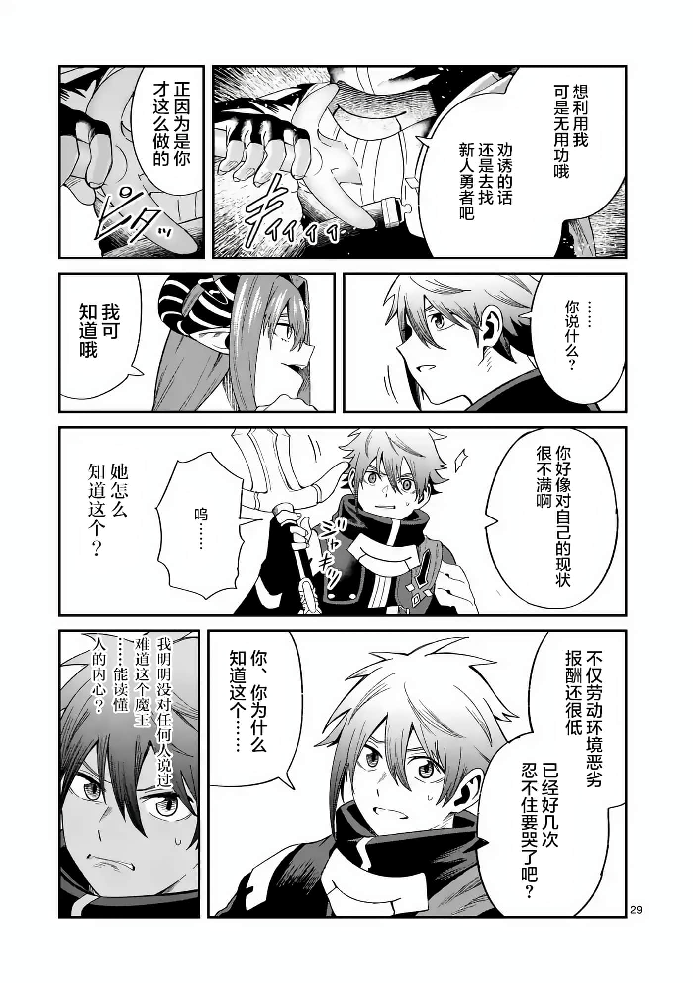 第 29 页