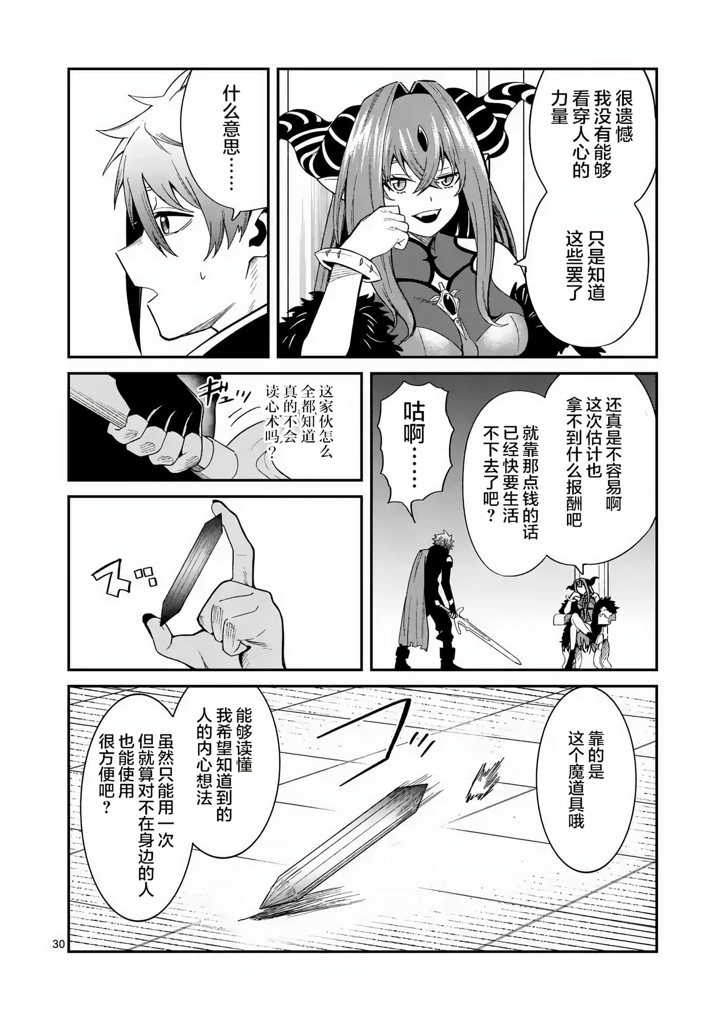 第 30 页