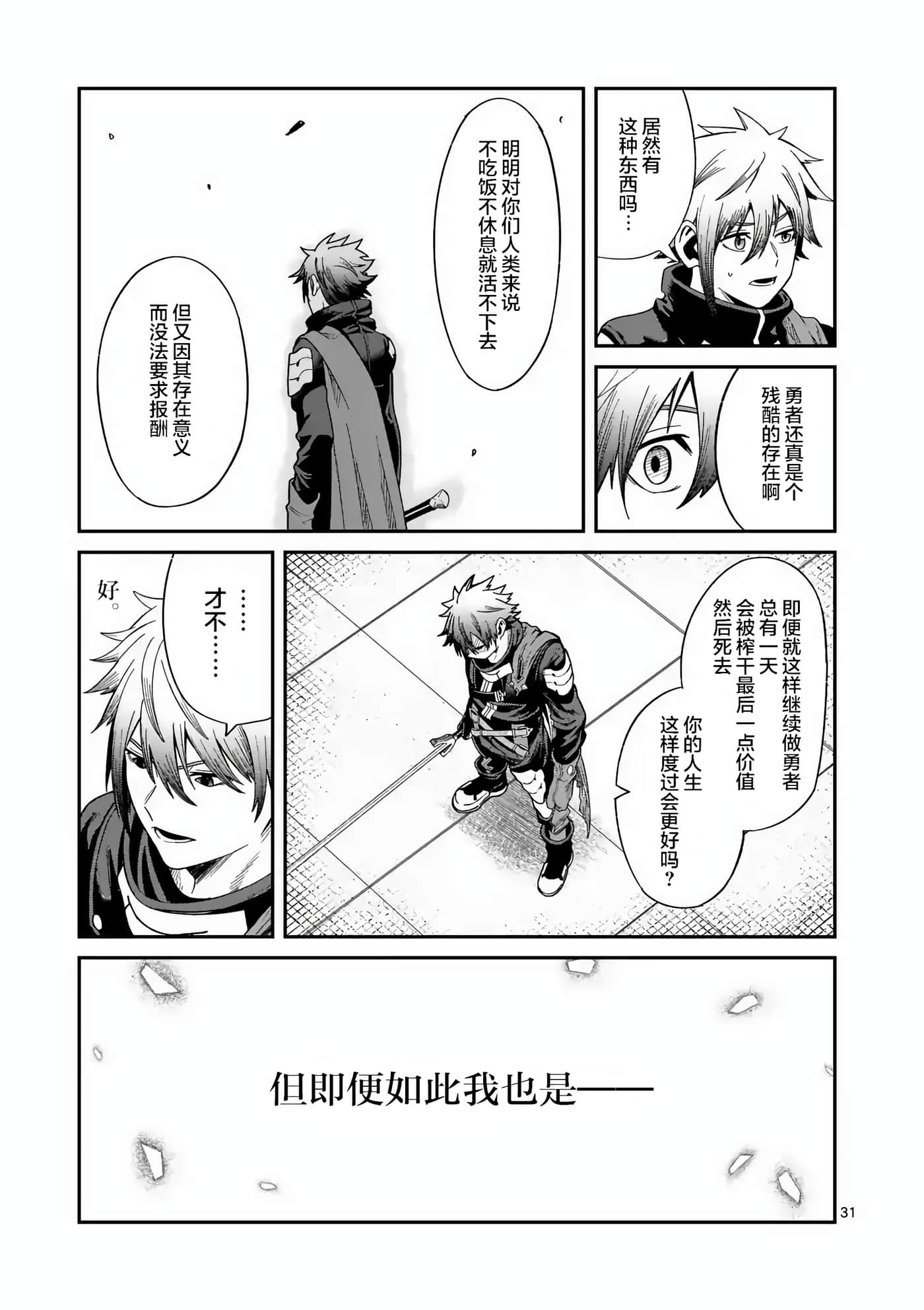 第 31 页